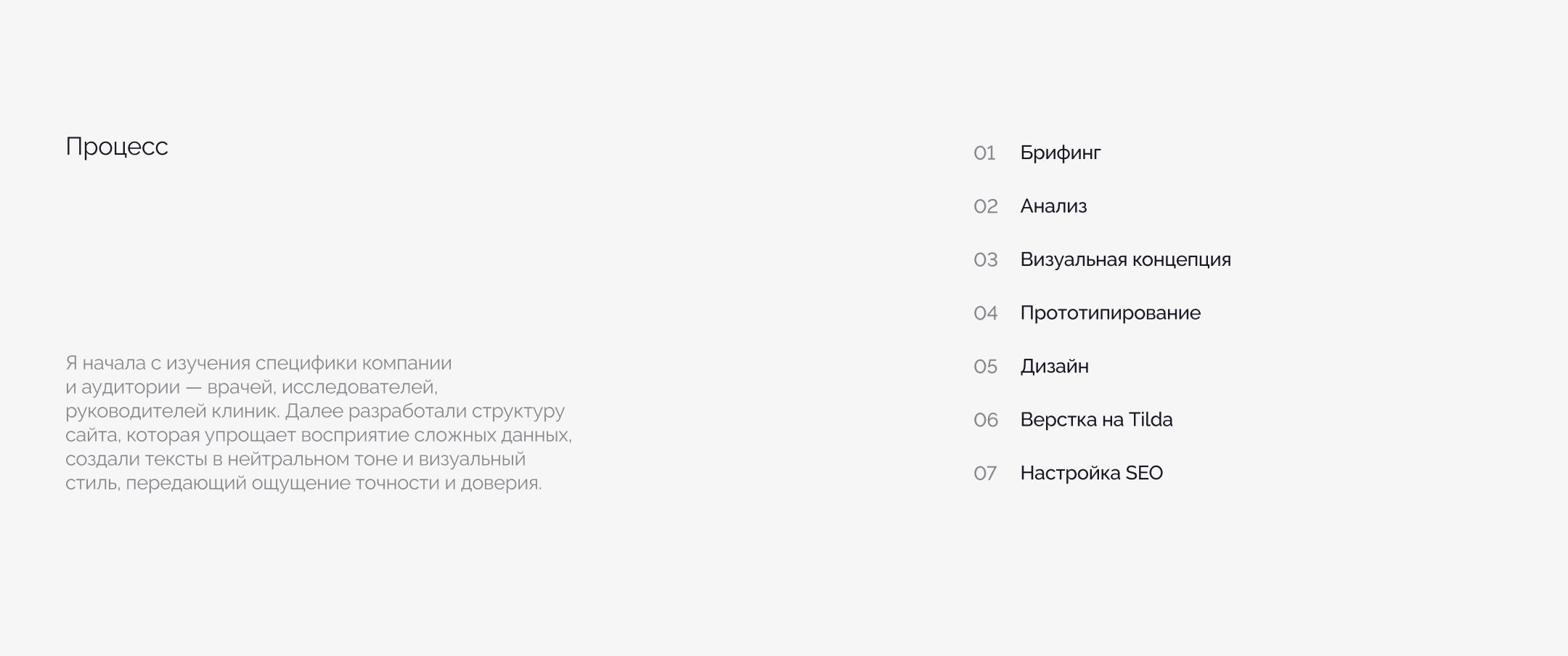 КОЛЛТЕХ | Дизайн лендинга для Медтех-компании — Изображение №4 — Интерфейсы, Брендинг на Dprofile