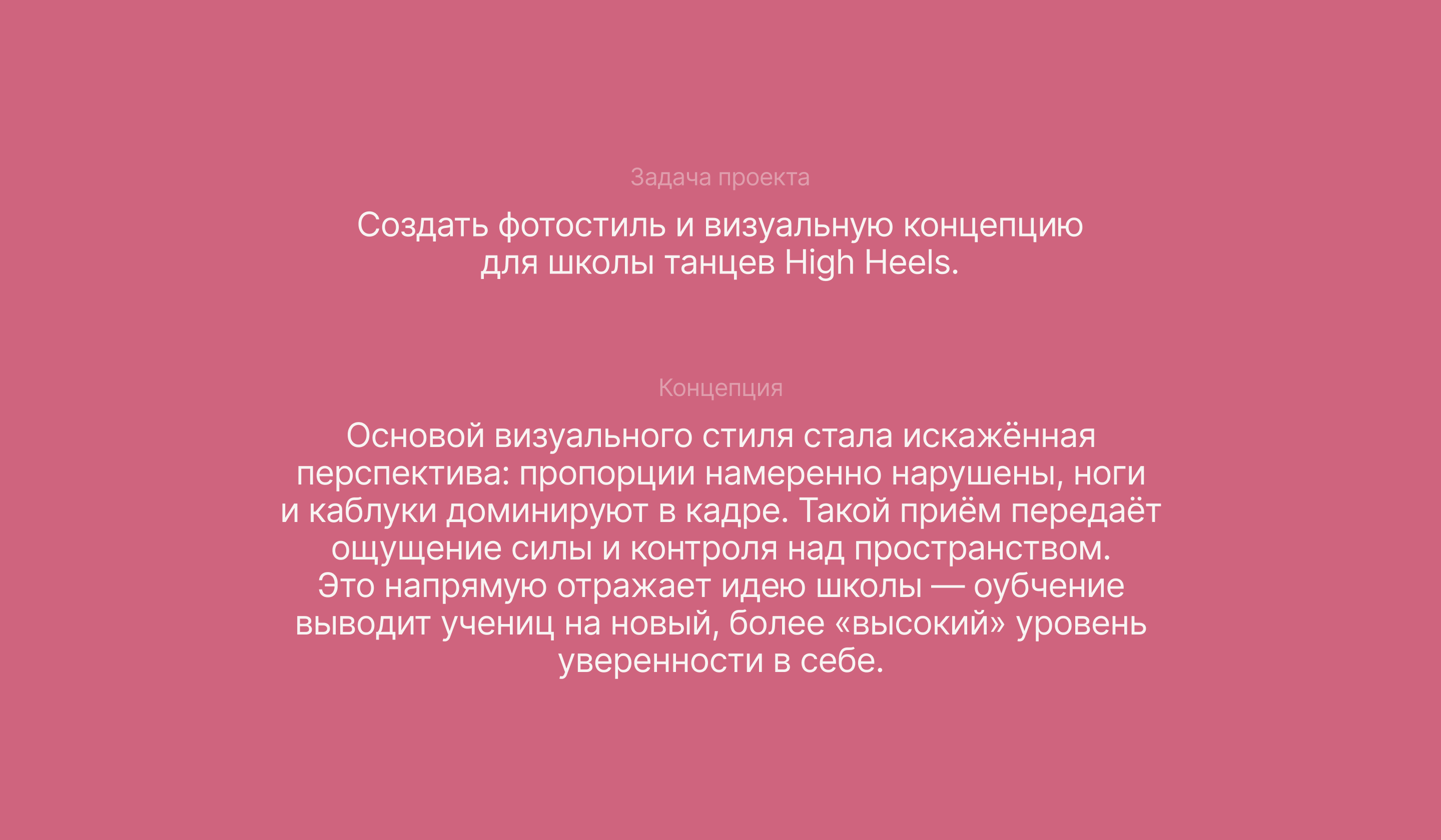 Over you | Школа танцев — Изображение №3 — Брендинг, Маркетинг на Dprofile