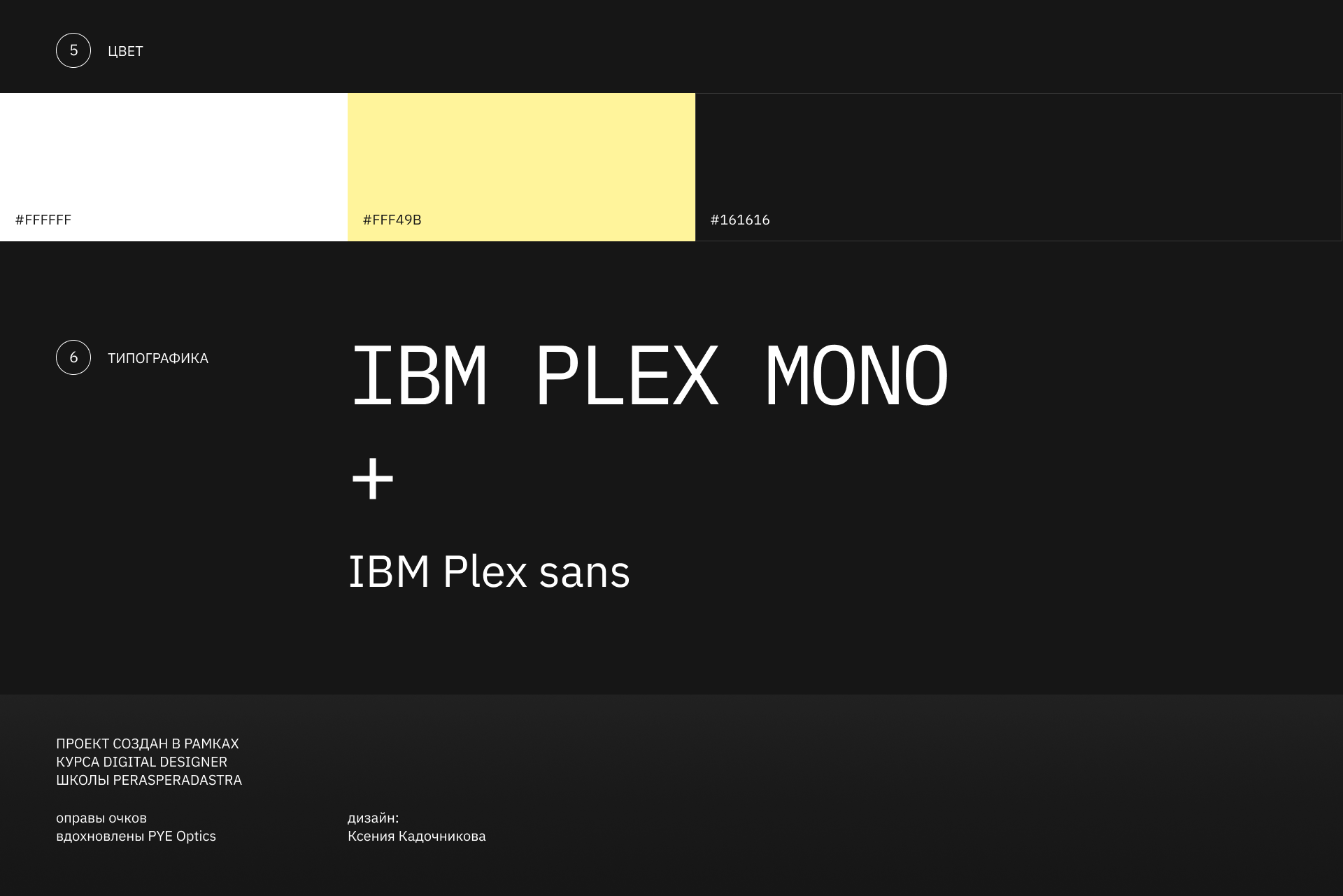 SOLX | Лендинг — Изображение №8 — Интерфейсы, Нейро на Dprofile