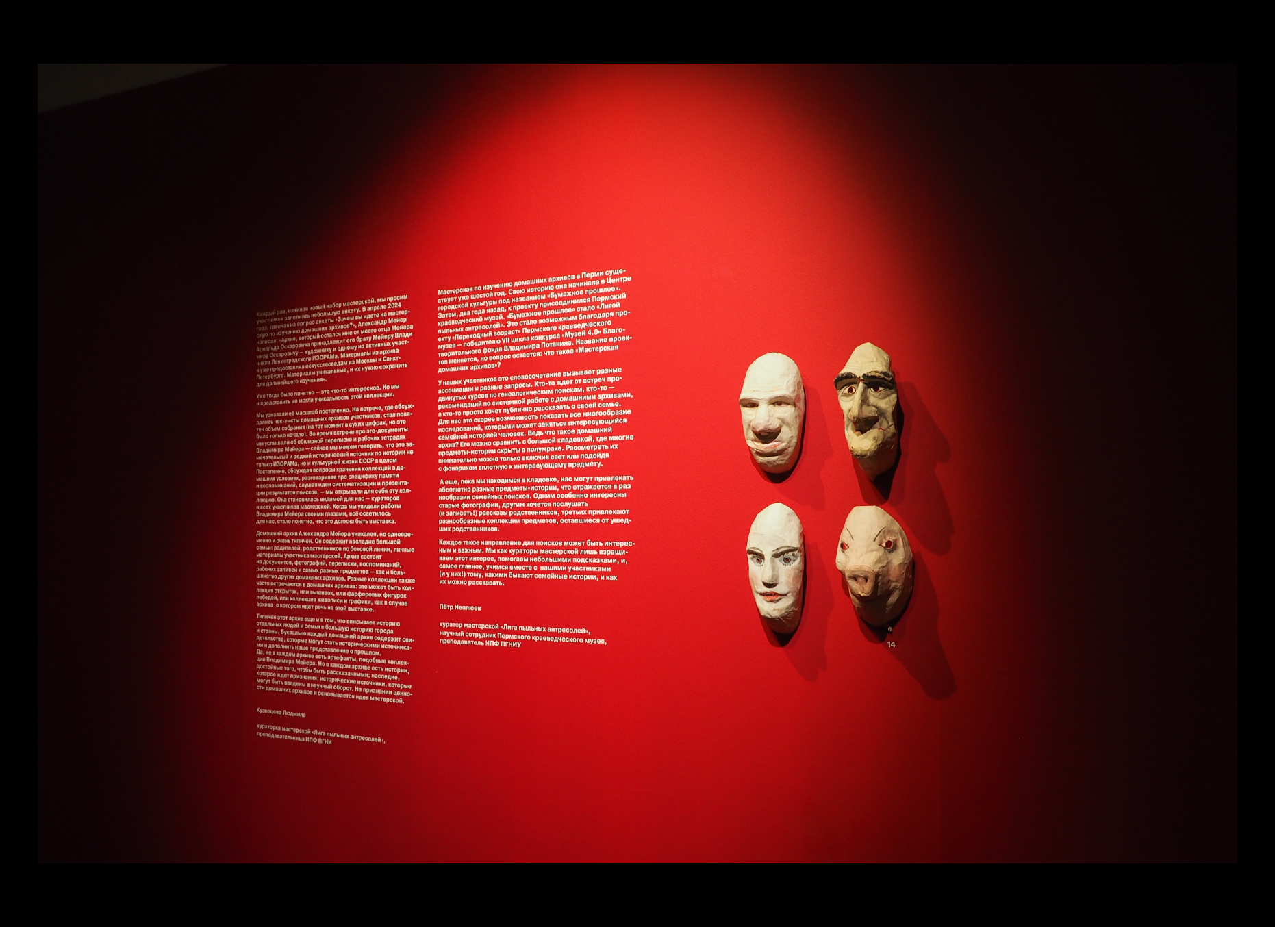 Выставка «Источники освещения» — Изображение №13 — Брендинг, Графика на Dprofile