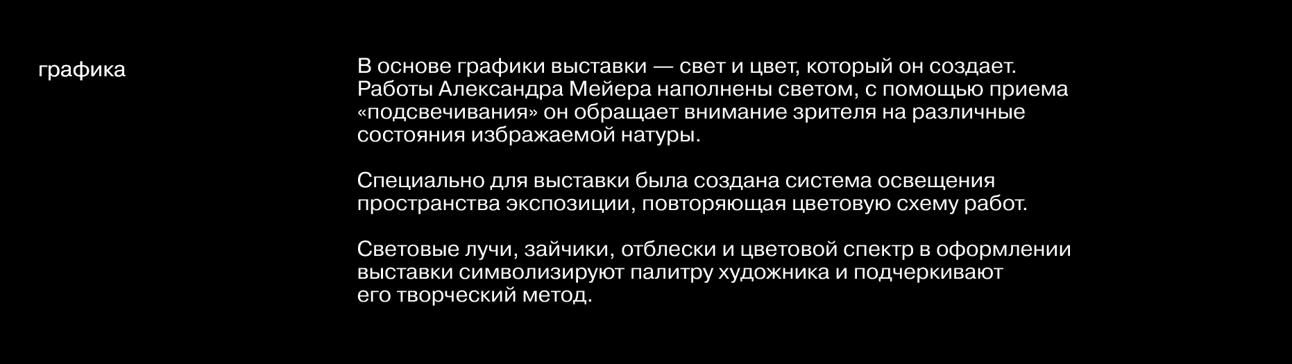 Выставка «Источники освещения» — Изображение №4 — Брендинг, Графика на Dprofile