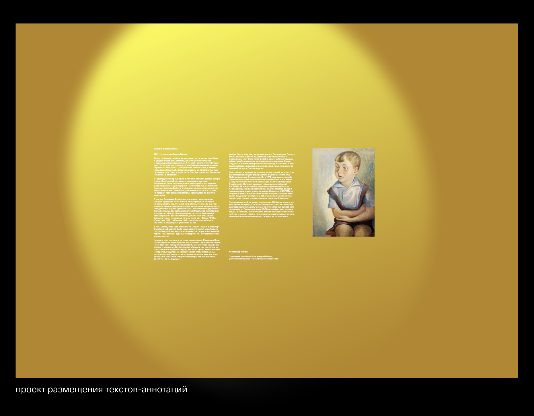 Выставка «Источники освещения» — Изображение №8 — Брендинг, Графика на Dprofile