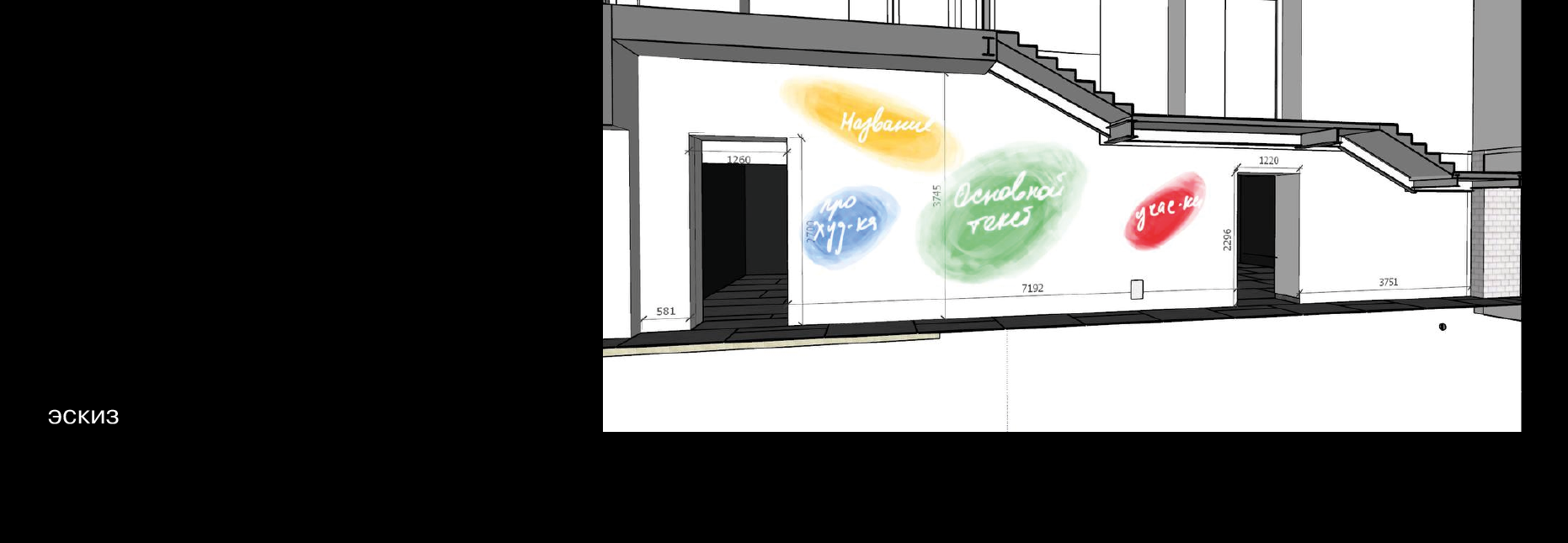 Выставка «Источники освещения» — Изображение №6 — Брендинг, Графика на Dprofile