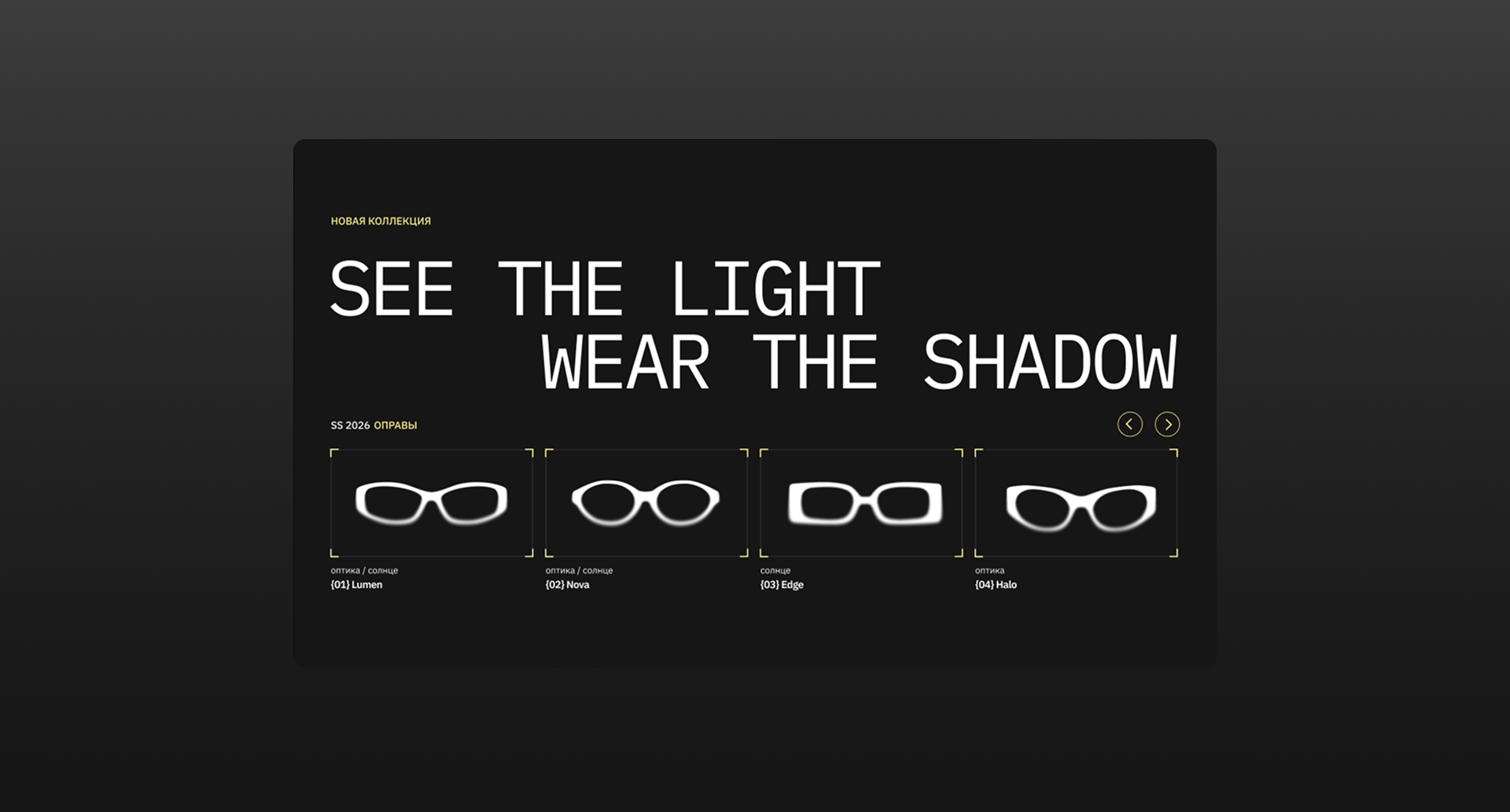 SOLX | Лендинг — Изображение №4 — Интерфейсы, Нейро на Dprofile