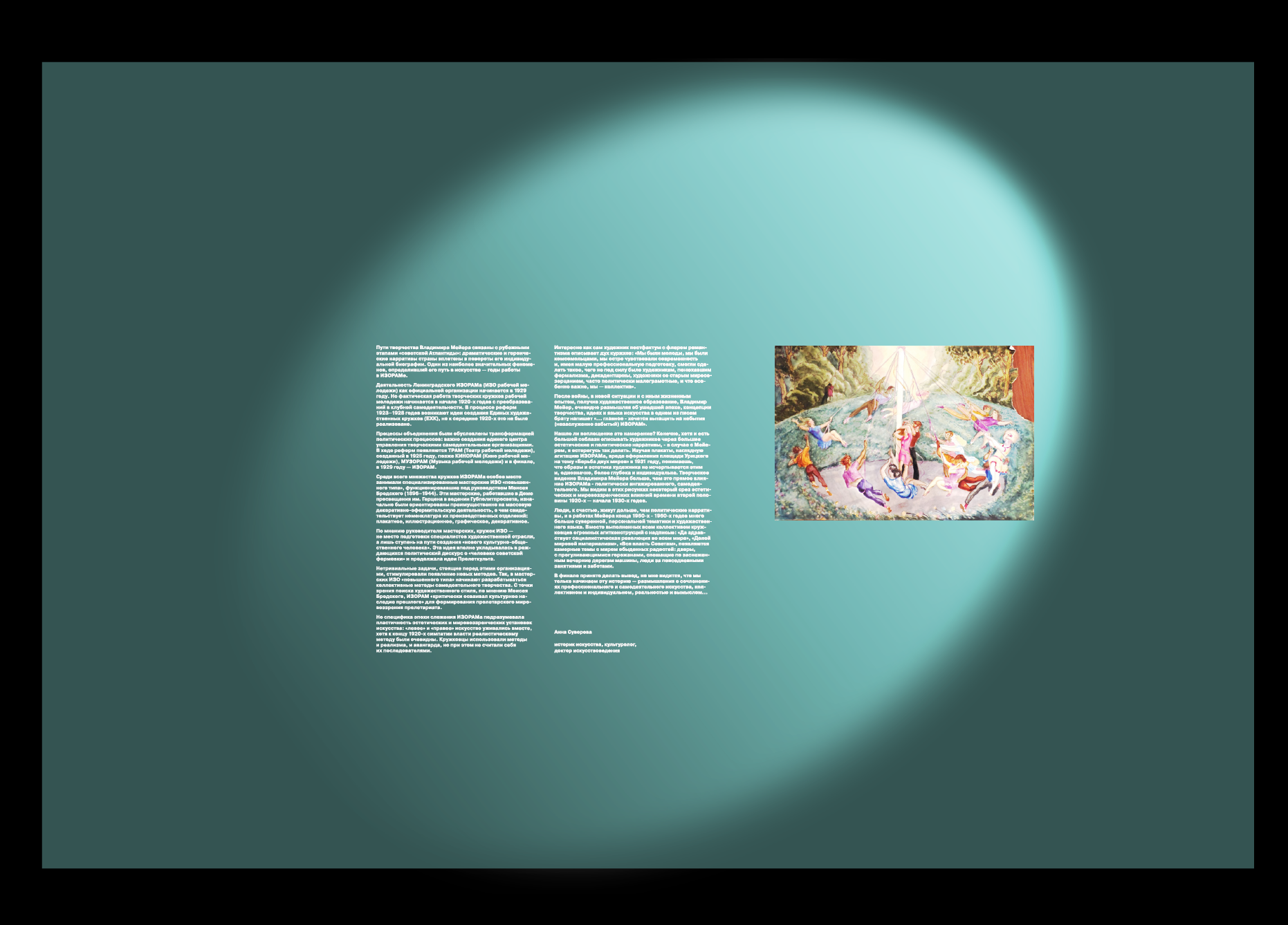 Выставка «Источники освещения» — Изображение №10 — Брендинг, Графика на Dprofile