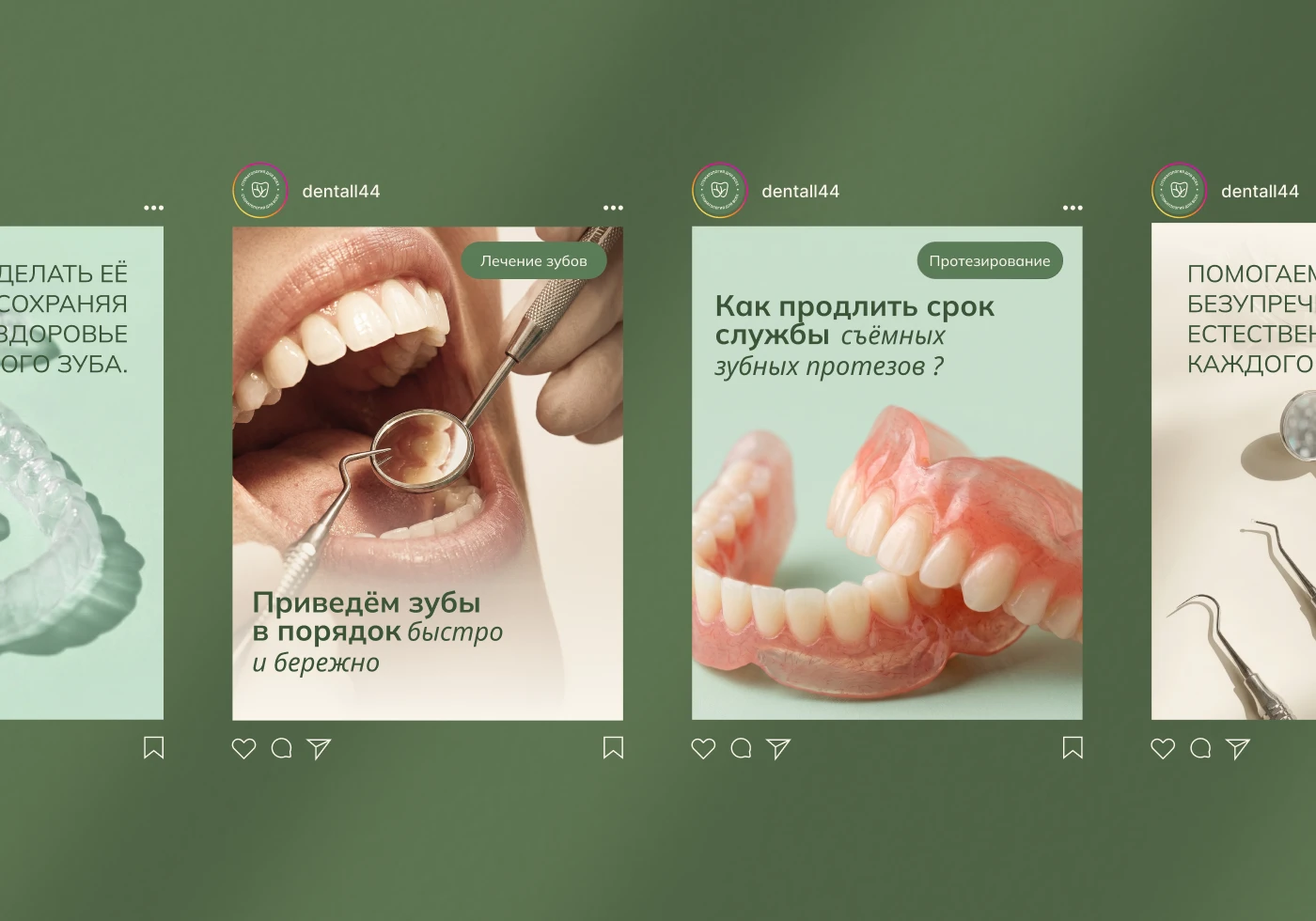 Брендбук фирменный стиль логотип клиники стоматологии — Изображение №18 — Брендинг на Dprofile