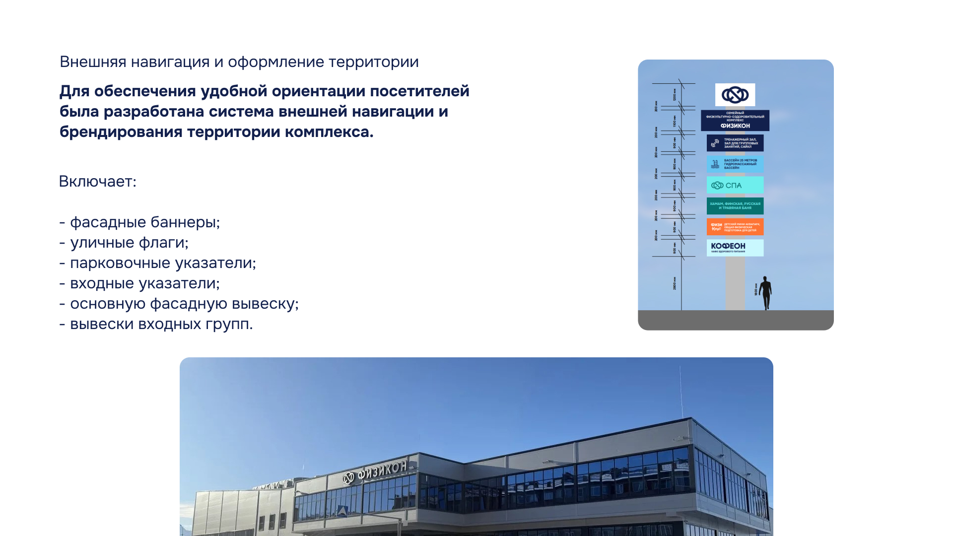 Физикон / айдентика для семейного спортивно-оздоровительног… — Изображение №7 — Брендинг на Dprofile