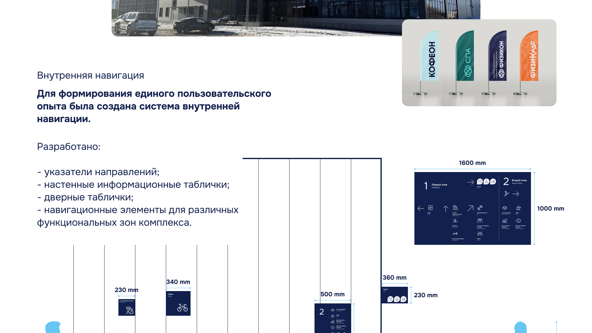 Физикон / айдентика для семейного спортивно-оздоровительног… — Изображение №8 — Брендинг на Dprofile