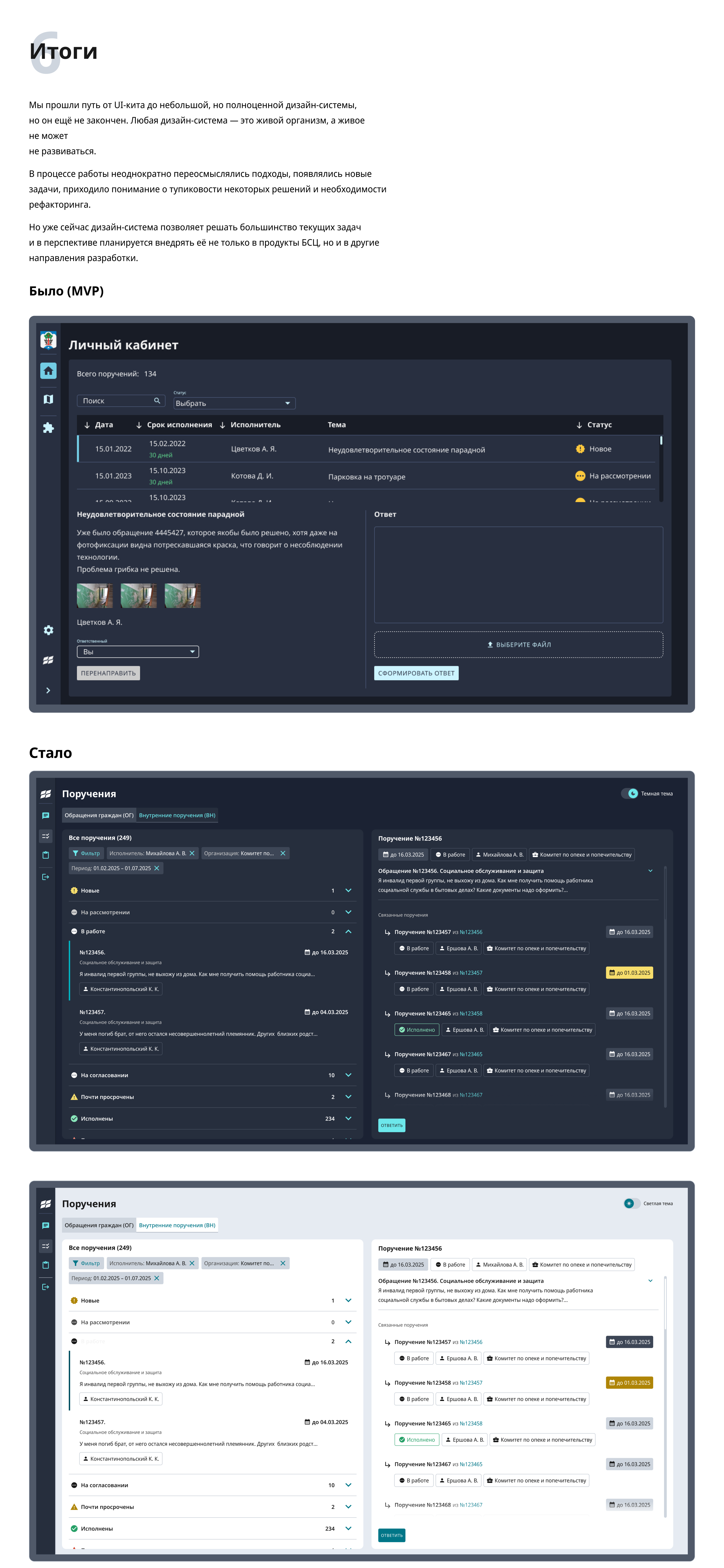 БСЦ 1.0. Дизайн-система — Изображение №10 — Интерфейсы на Dprofile