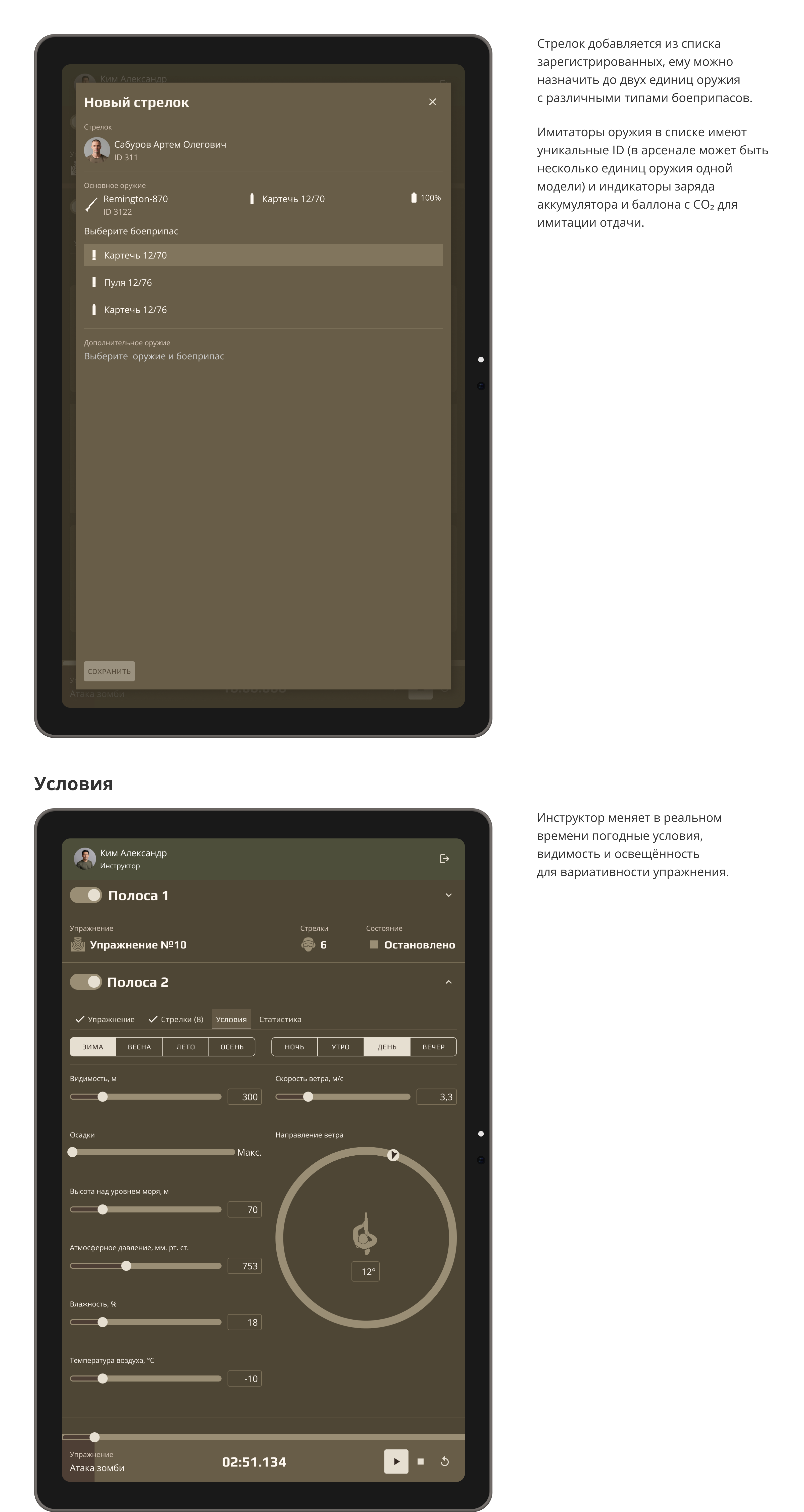 ВЕГА — Изображение №10 — Интерфейсы на Dprofile