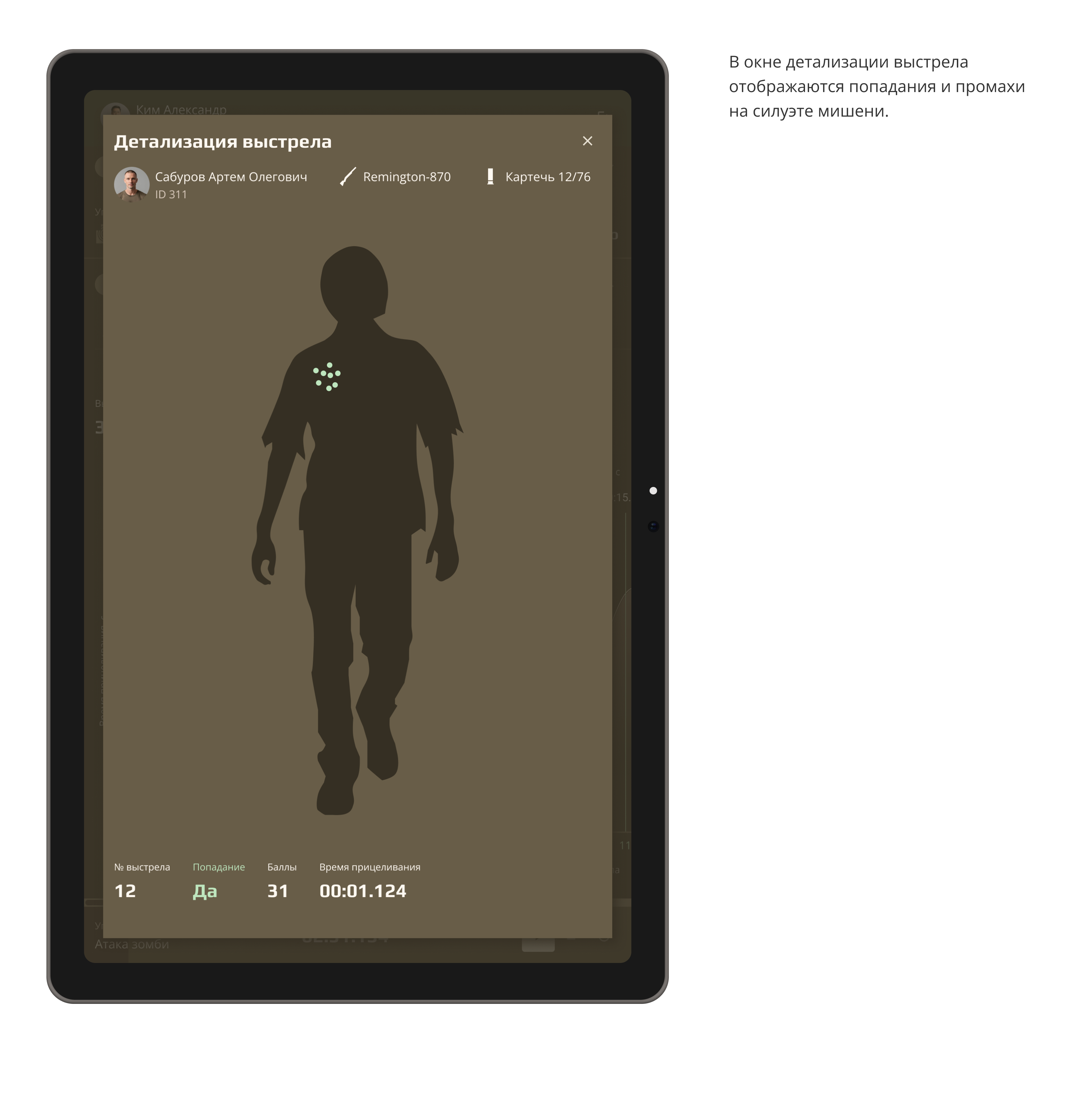 ВЕГА — Изображение №12 — Интерфейсы на Dprofile