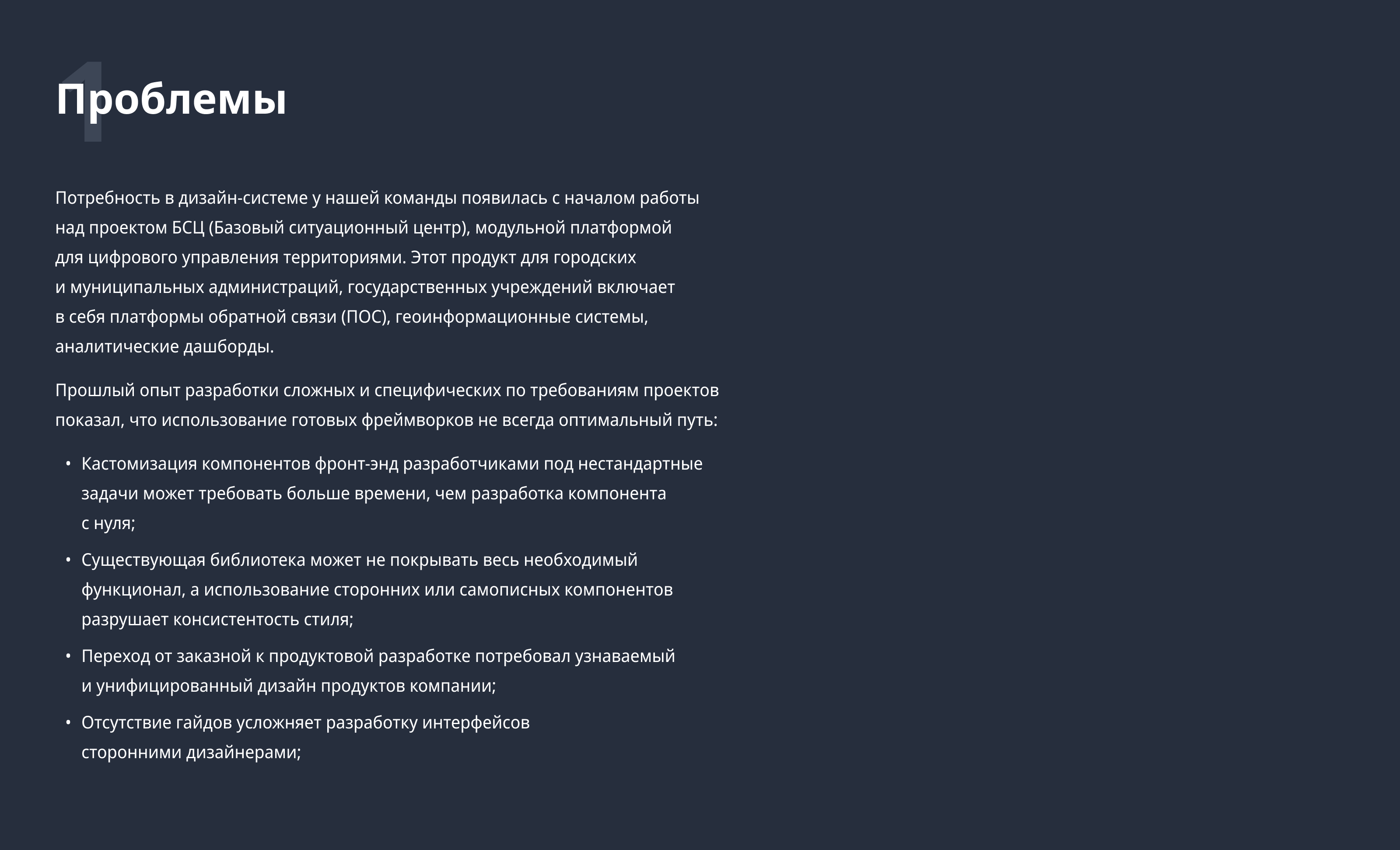 БСЦ 1.0. Дизайн-система — Изображение №2 — Интерфейсы на Dprofile