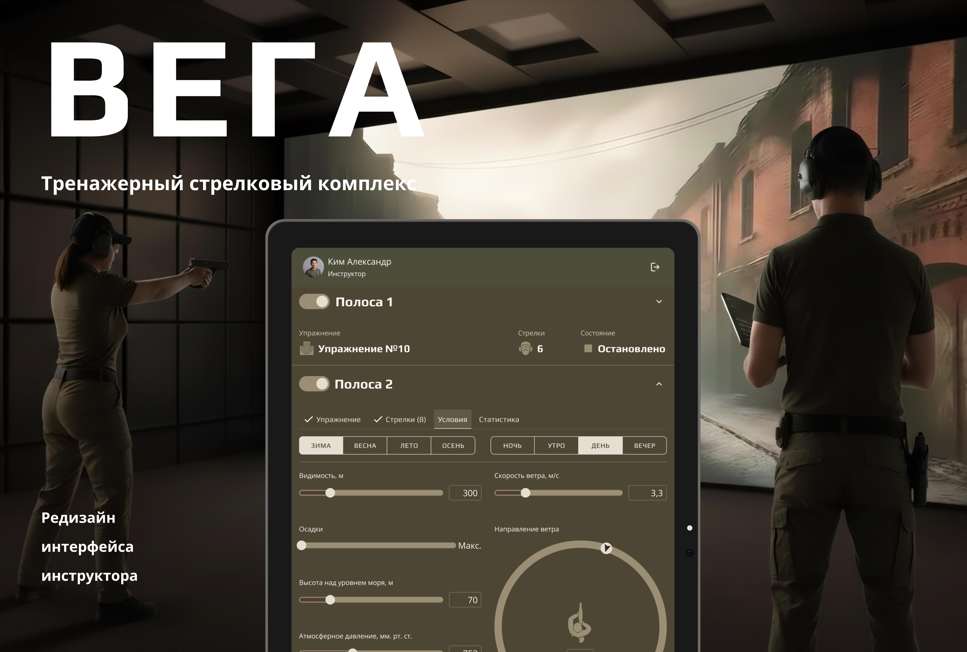 ВЕГА — Изображение №1 — Интерфейсы на Dprofile