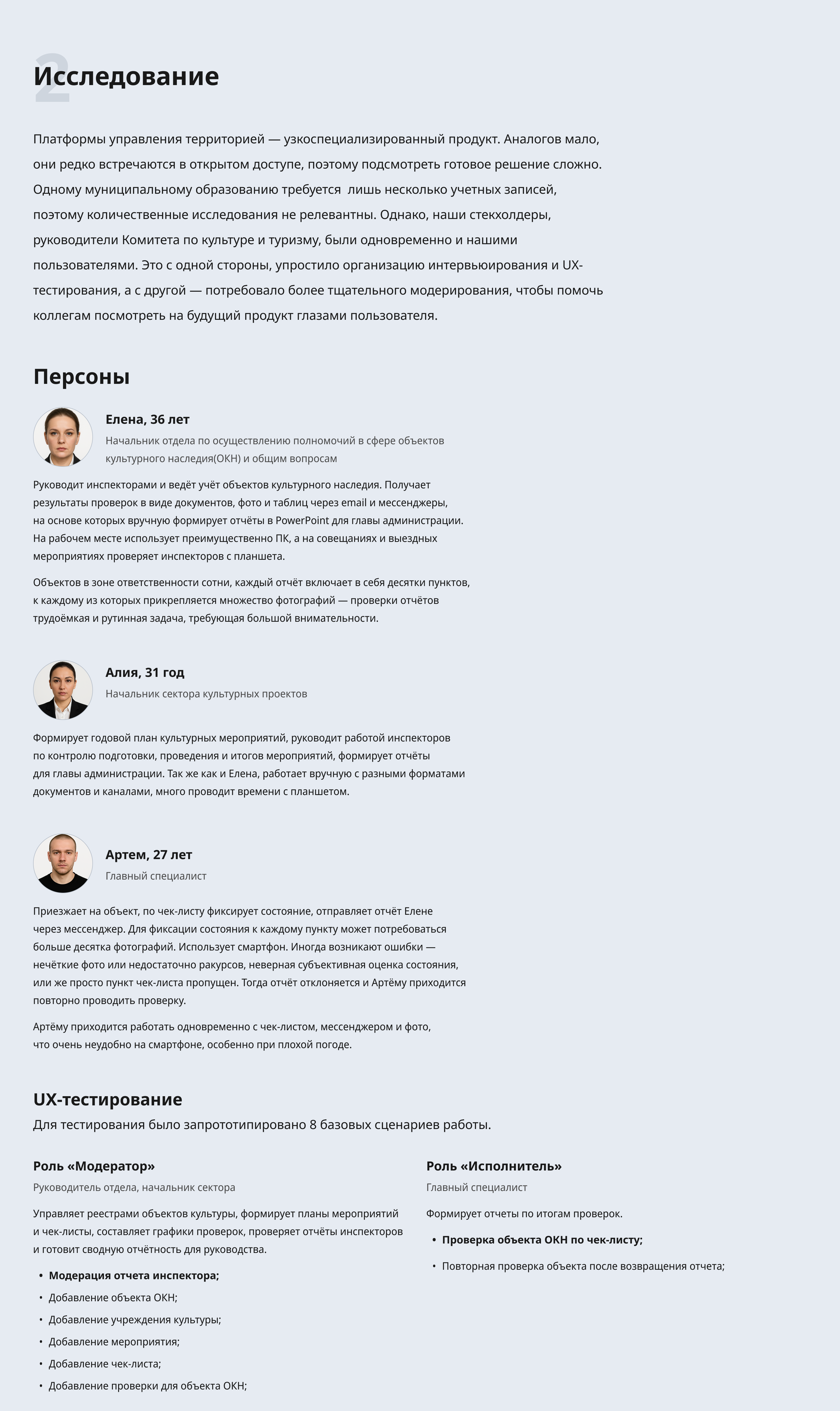 ЕИС «КУЛЬТУРА» — Изображение №3 — Интерфейсы на Dprofile