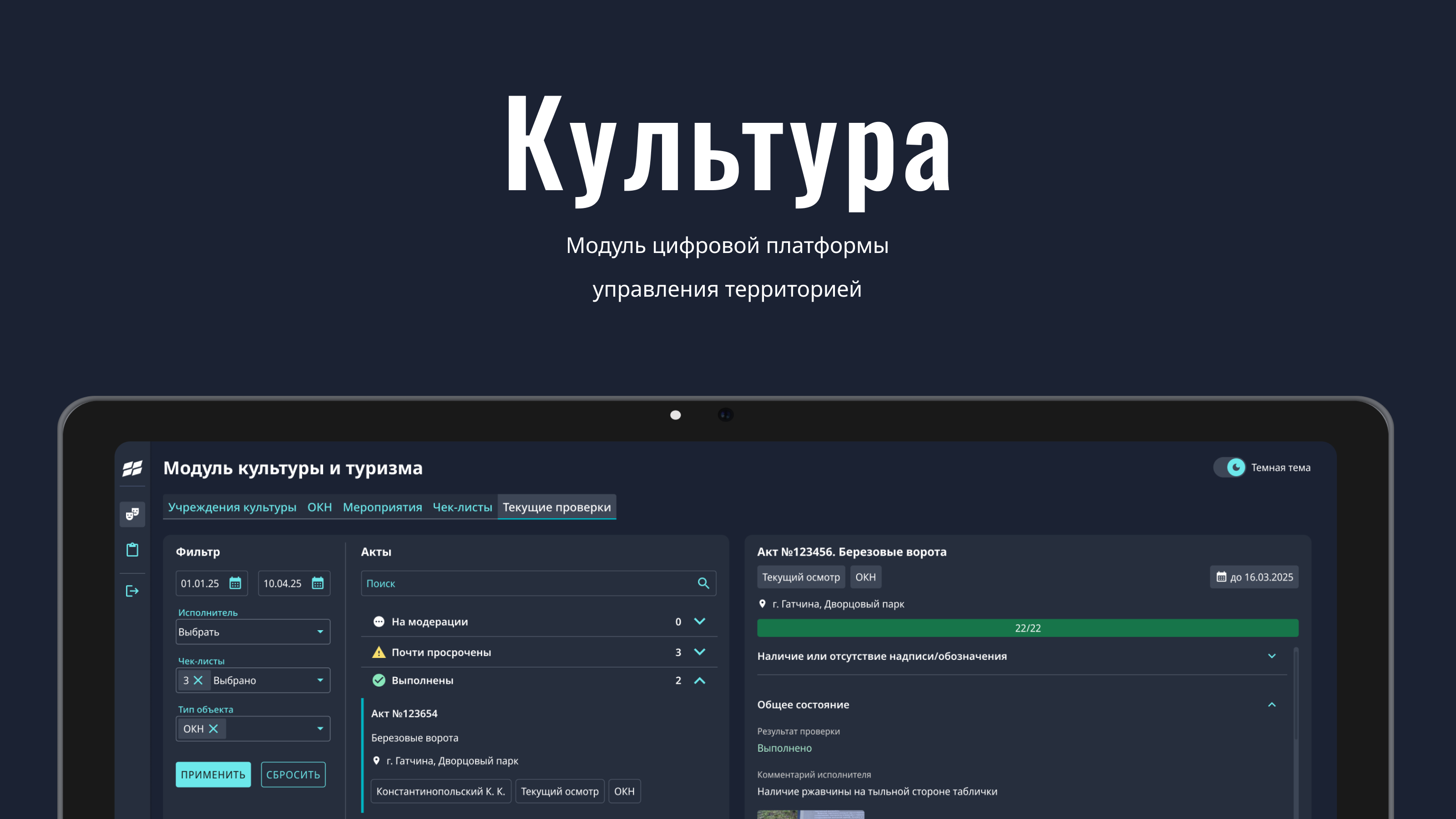 ЕИС «КУЛЬТУРА» — Изображение №1 — Интерфейсы на Dprofile