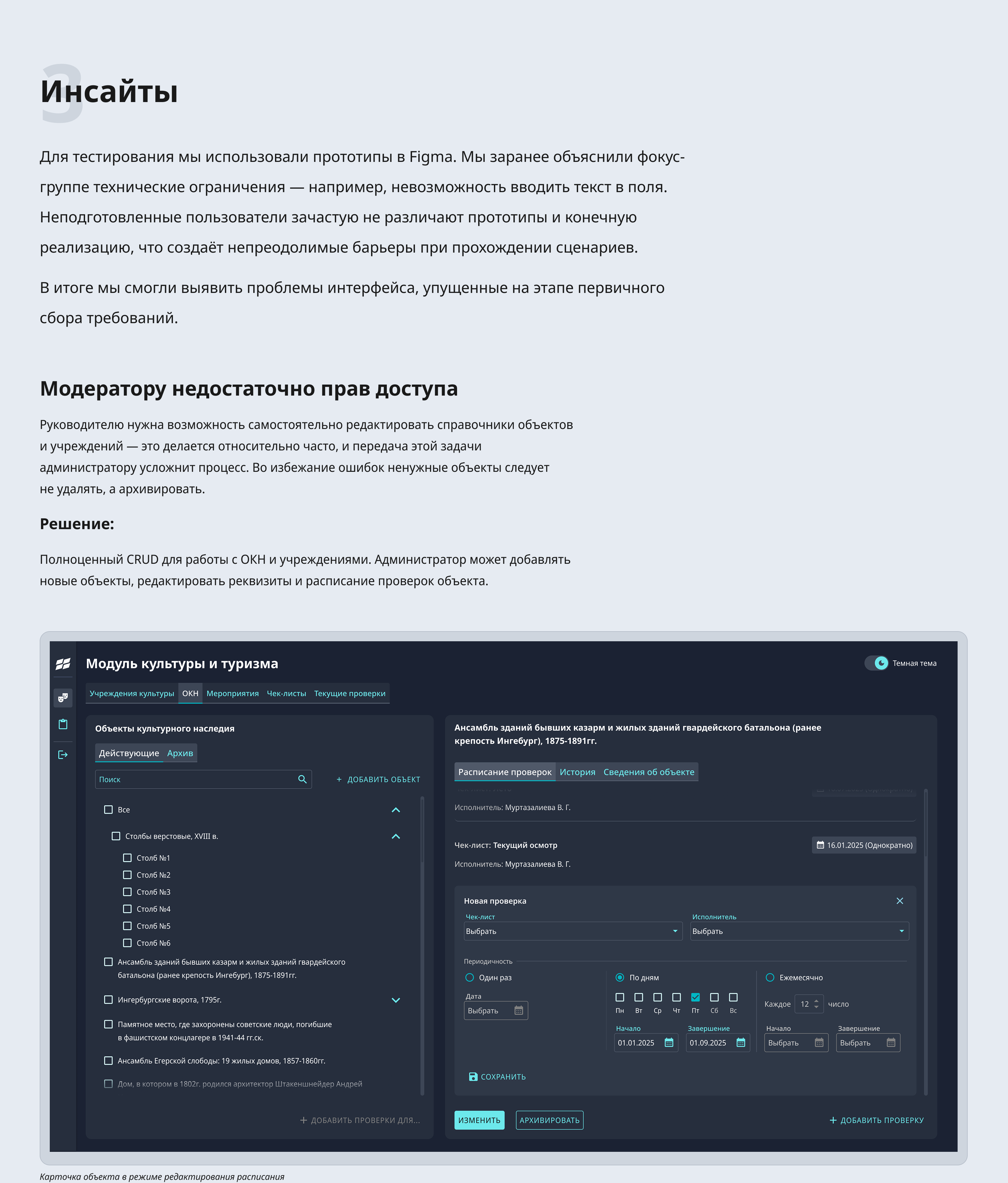 ЕИС «КУЛЬТУРА» — Изображение №5 — Интерфейсы на Dprofile