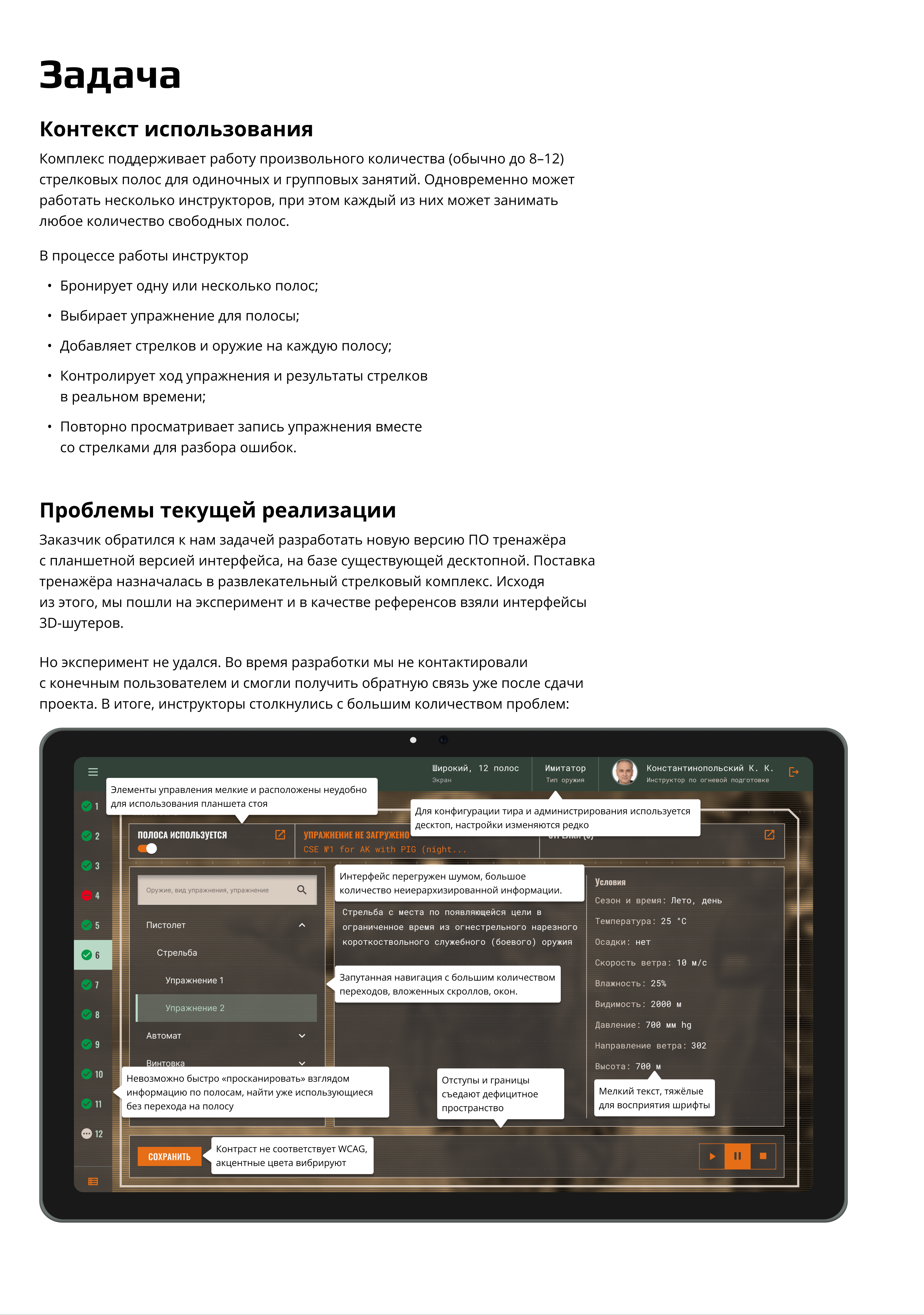 ВЕГА — Изображение №3 — Интерфейсы на Dprofile