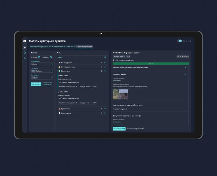 ЕИС «КУЛЬТУРА» — Интерфейсы на Dprofile
