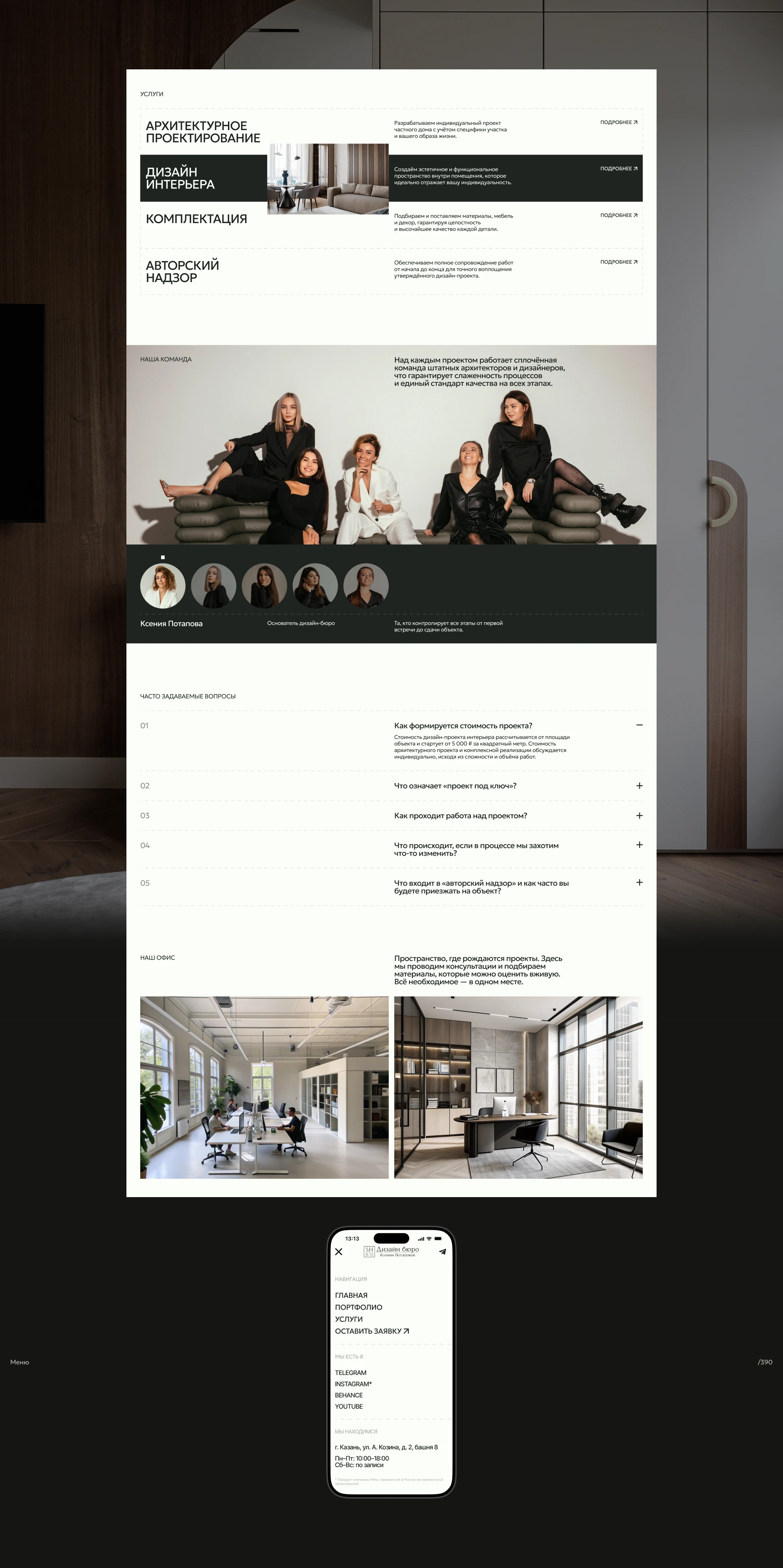 Interior design bureau | Website — Изображение №3 — Интерфейсы, Брендинг на Dprofile
