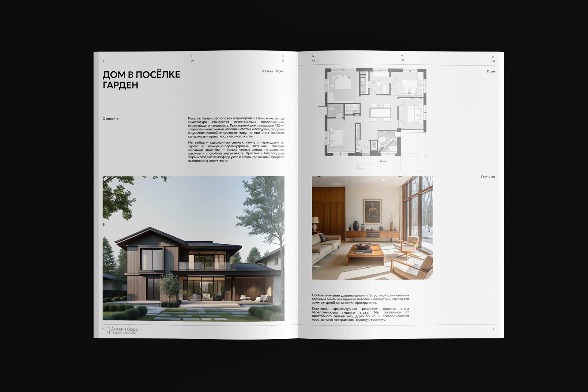 Interior design bureau | Website — Изображение №6 — Интерфейсы, Брендинг на Dprofile