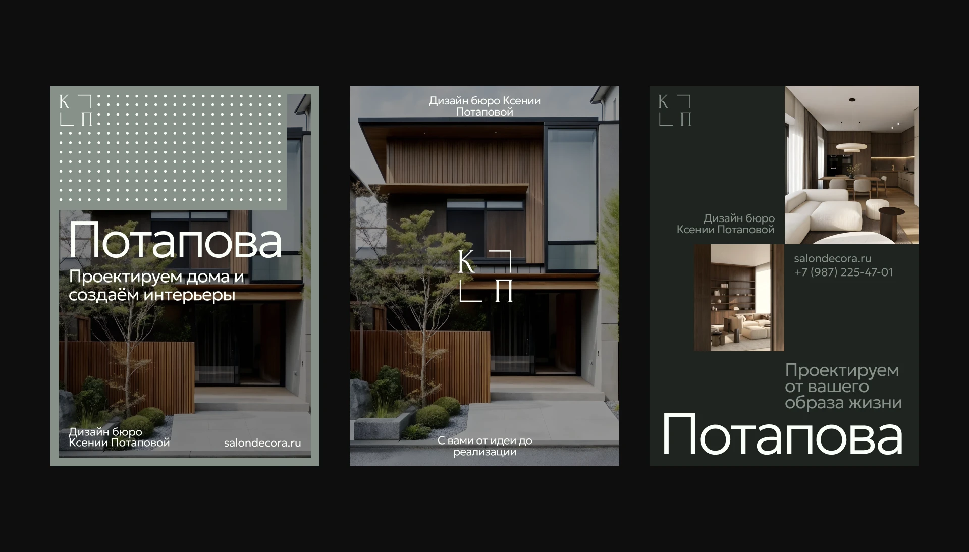Interior design bureau | Website — Изображение №12 — Интерфейсы, Брендинг на Dprofile