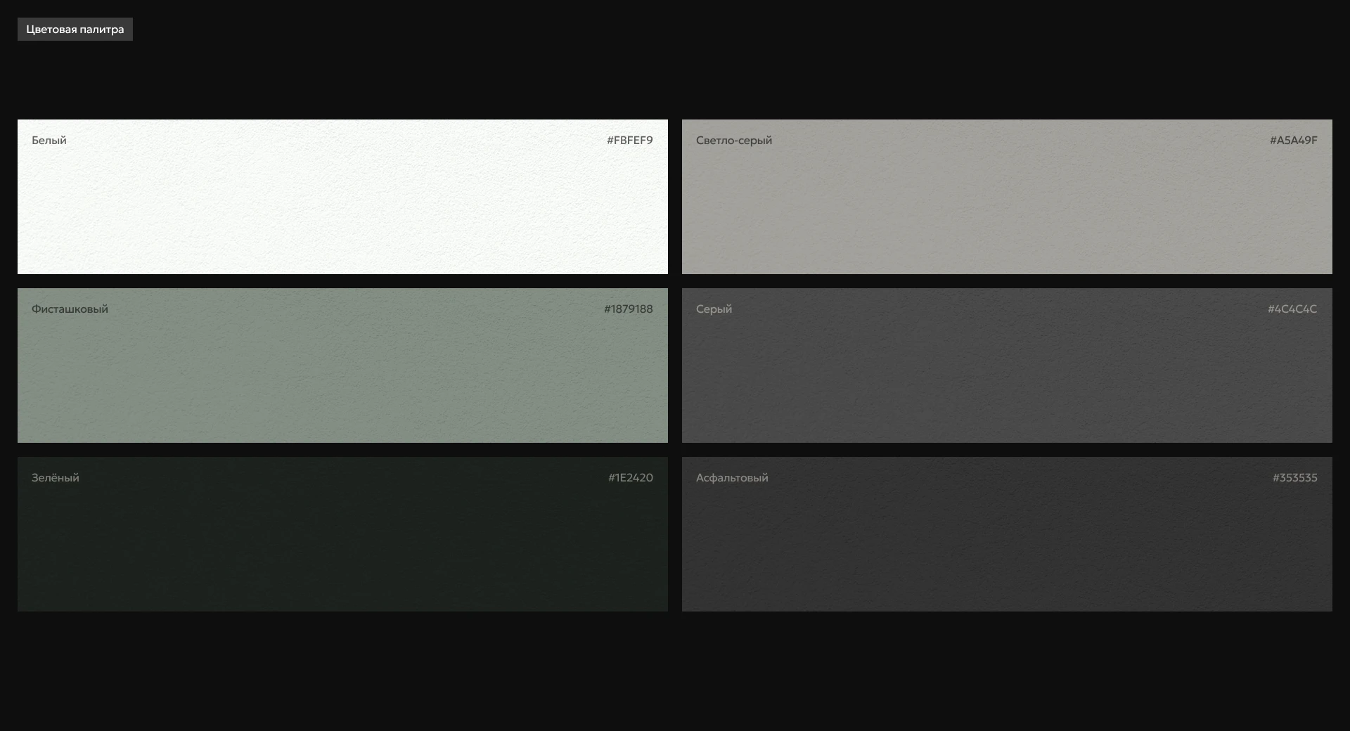 Interior design bureau | Website — Изображение №10 — Интерфейсы, Брендинг на Dprofile