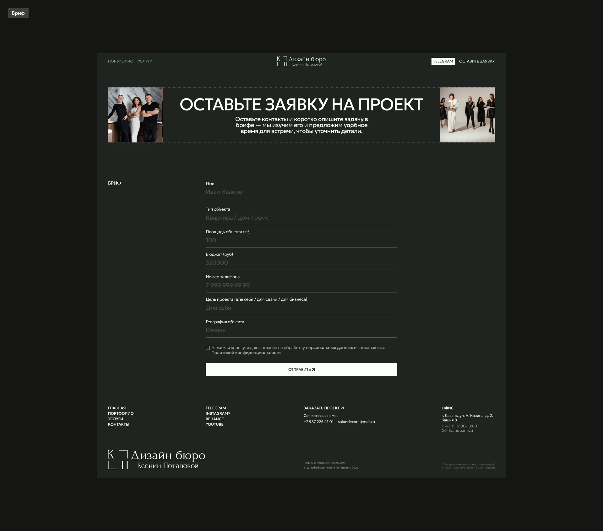 Interior design bureau | Website — Изображение №13 — Интерфейсы, Брендинг на Dprofile