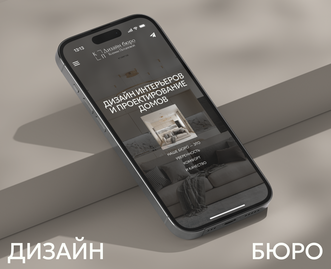 Interior design bureau | Website — Интерфейсы, Брендинг на Dprofile