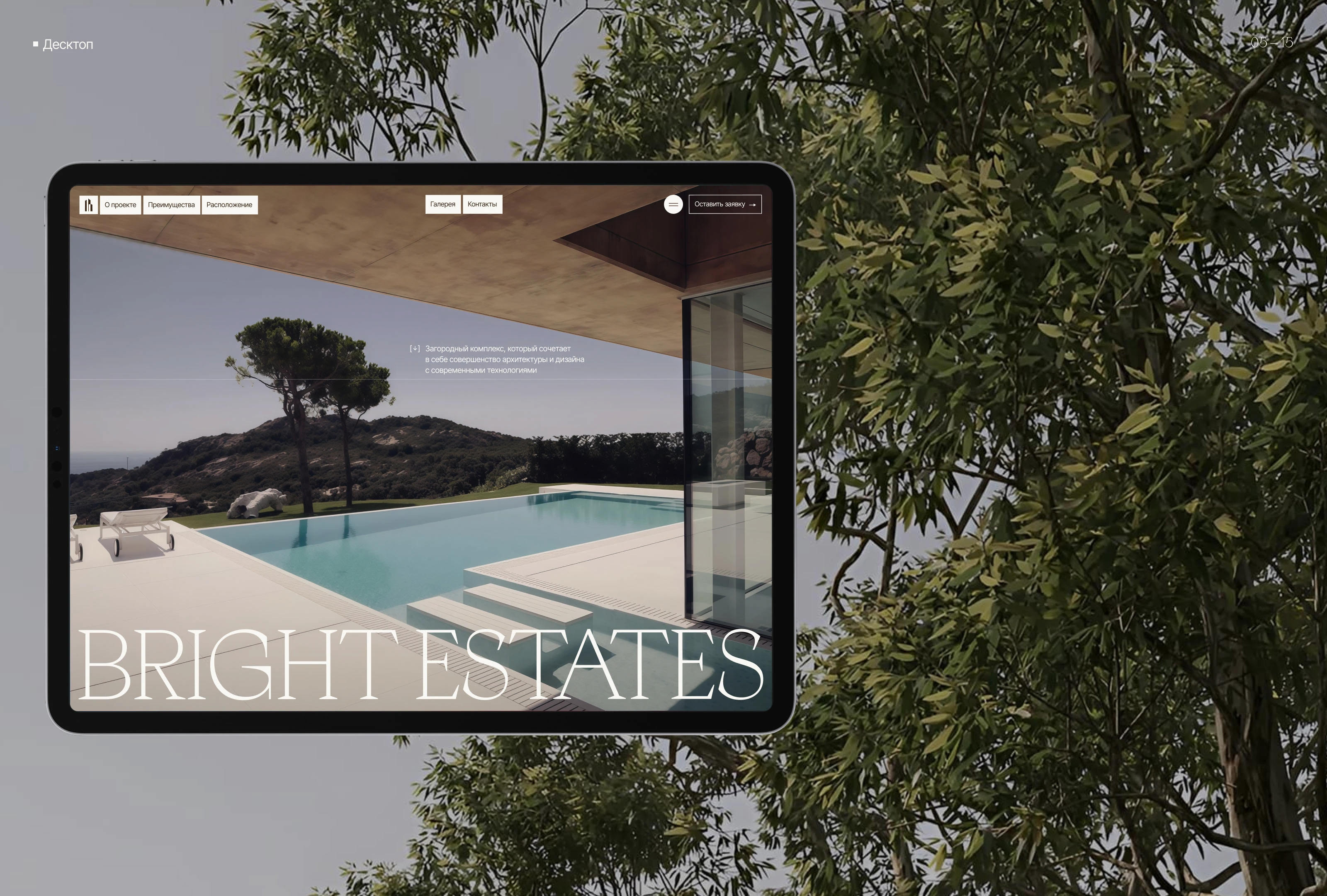 Bright Estates — загородный комплекс — Изображение №4 — Интерфейсы, Анимация на Dprofile