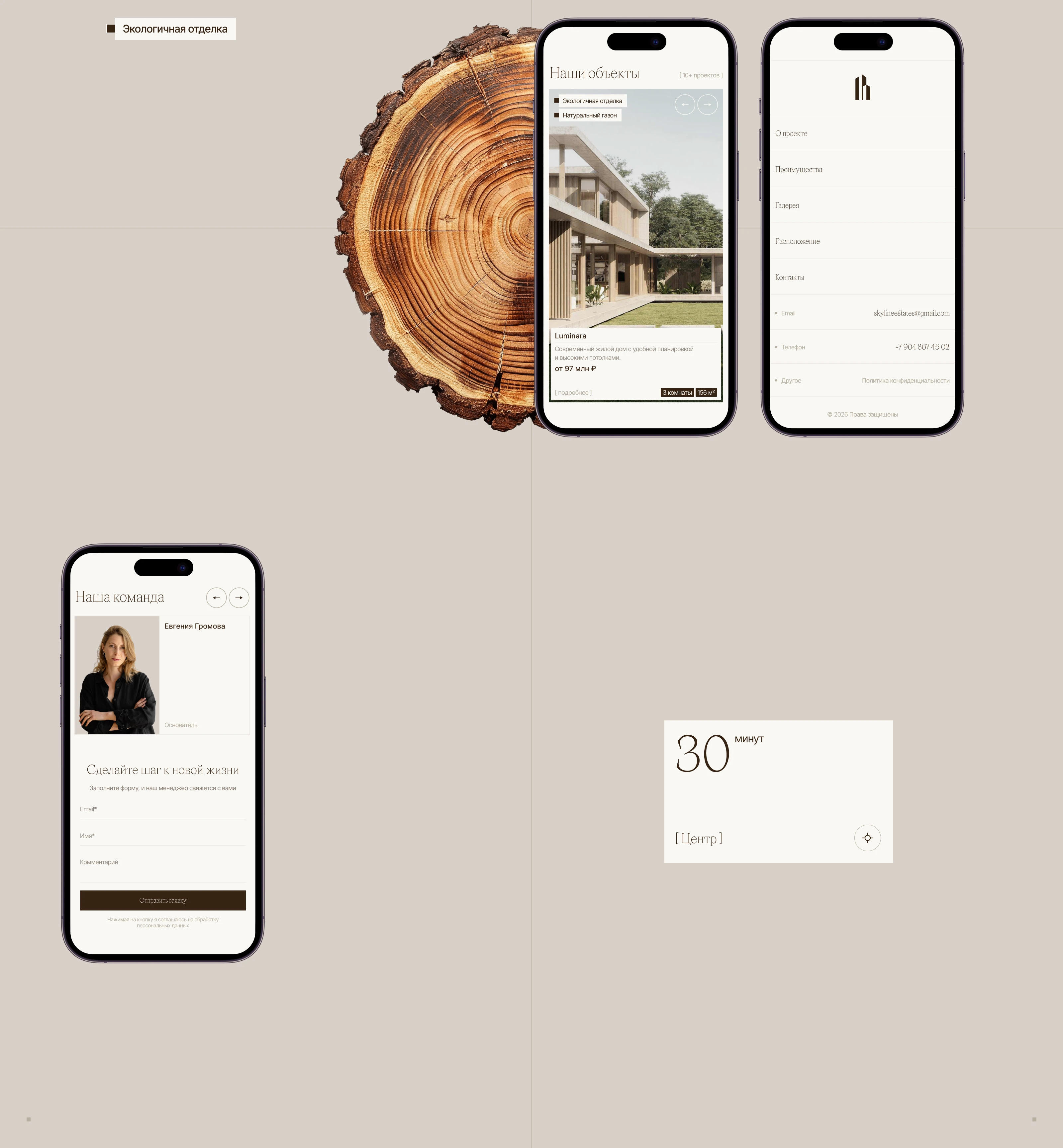 Bright Estates — загородный комплекс — Изображение №14 — Интерфейсы, Анимация на Dprofile