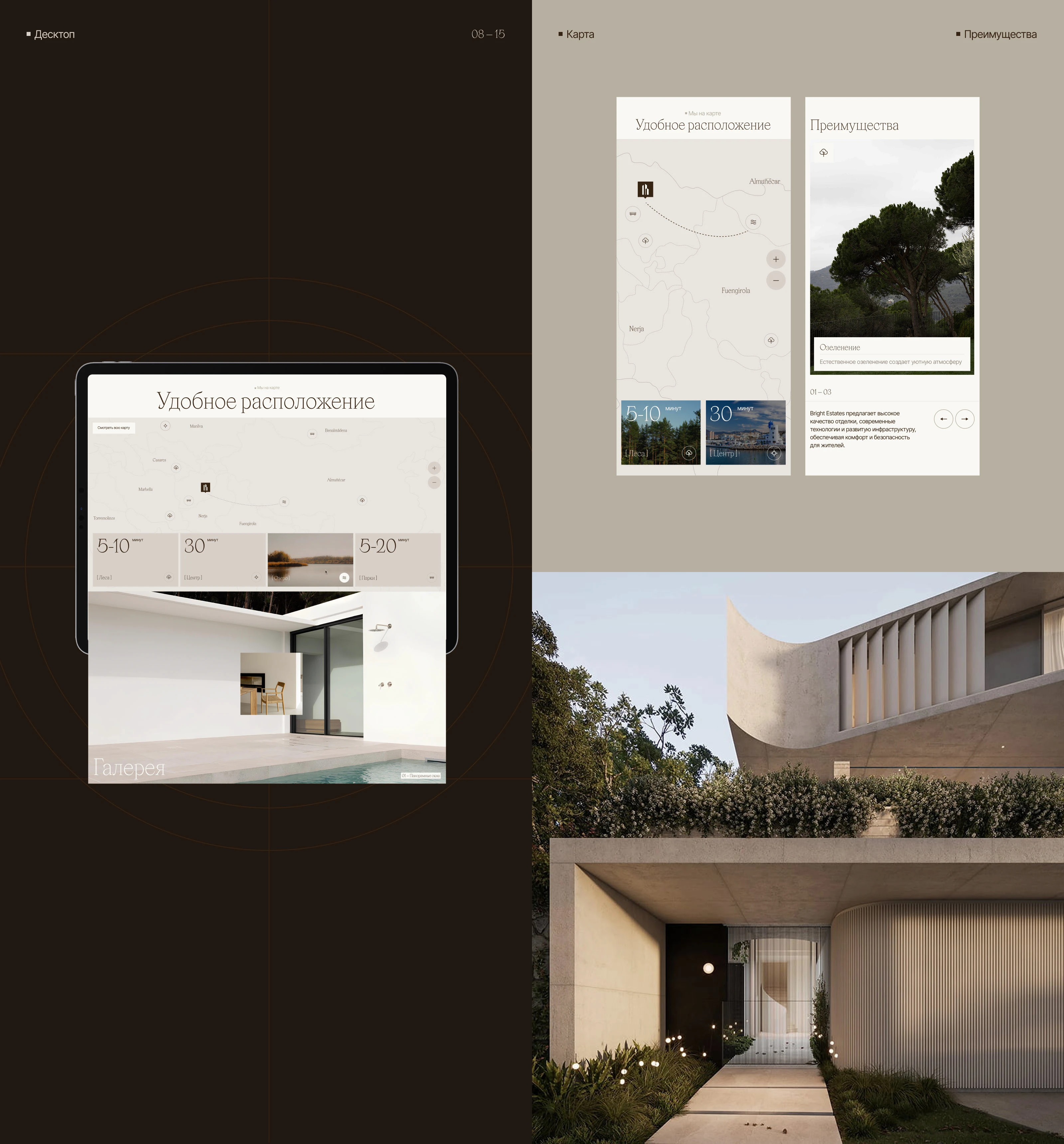 Bright Estates — загородный комплекс — Изображение №9 — Интерфейсы, Анимация на Dprofile