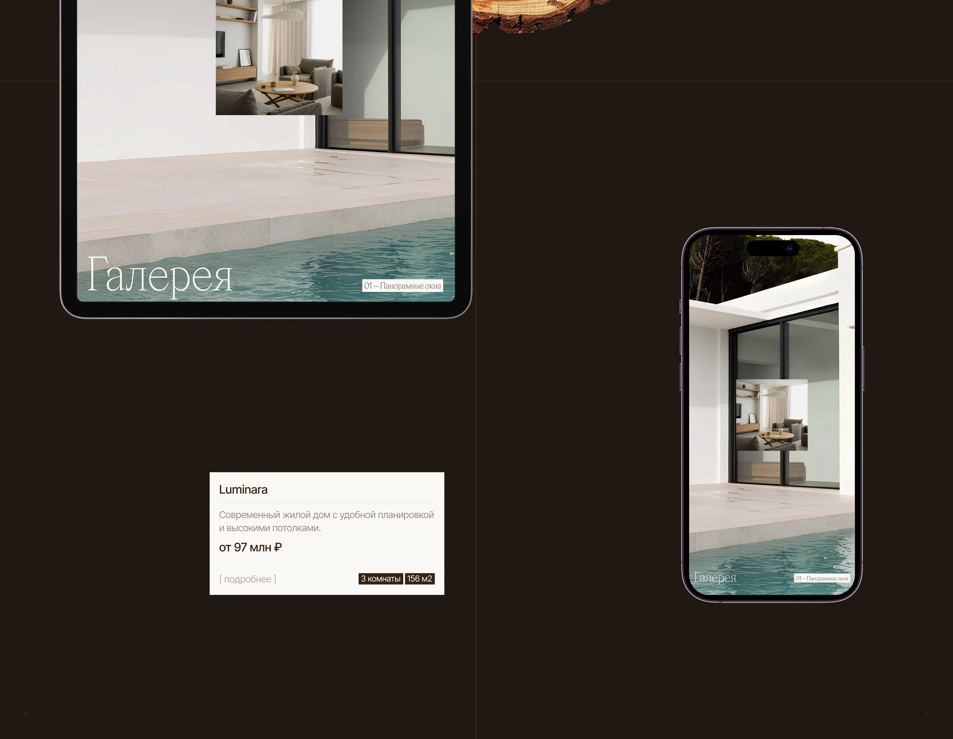 Bright Estates — загородный комплекс — Изображение №12 — Интерфейсы, Анимация на Dprofile