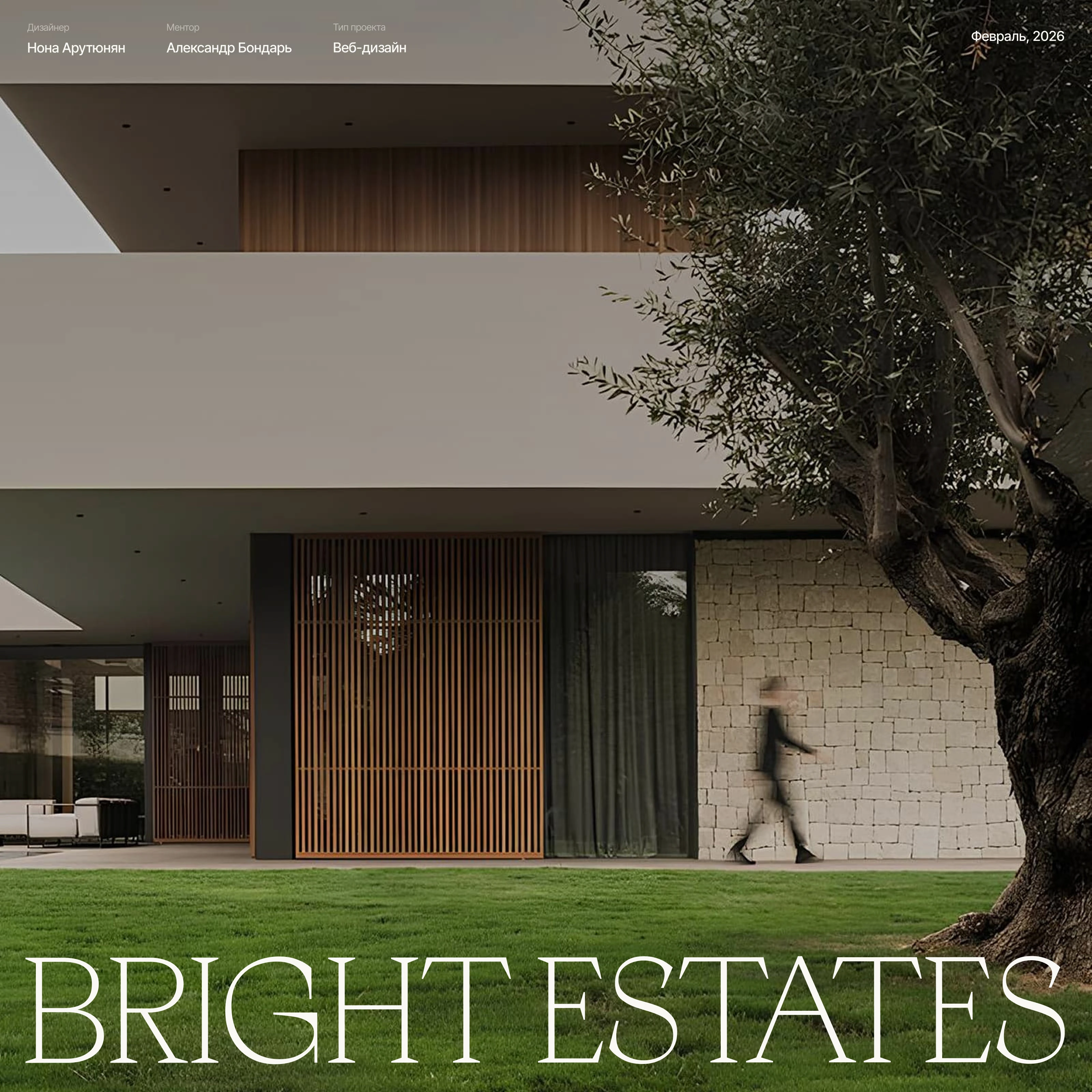 Bright Estates — загородный комплекс — Изображение №1 — Интерфейсы, Анимация на Dprofile