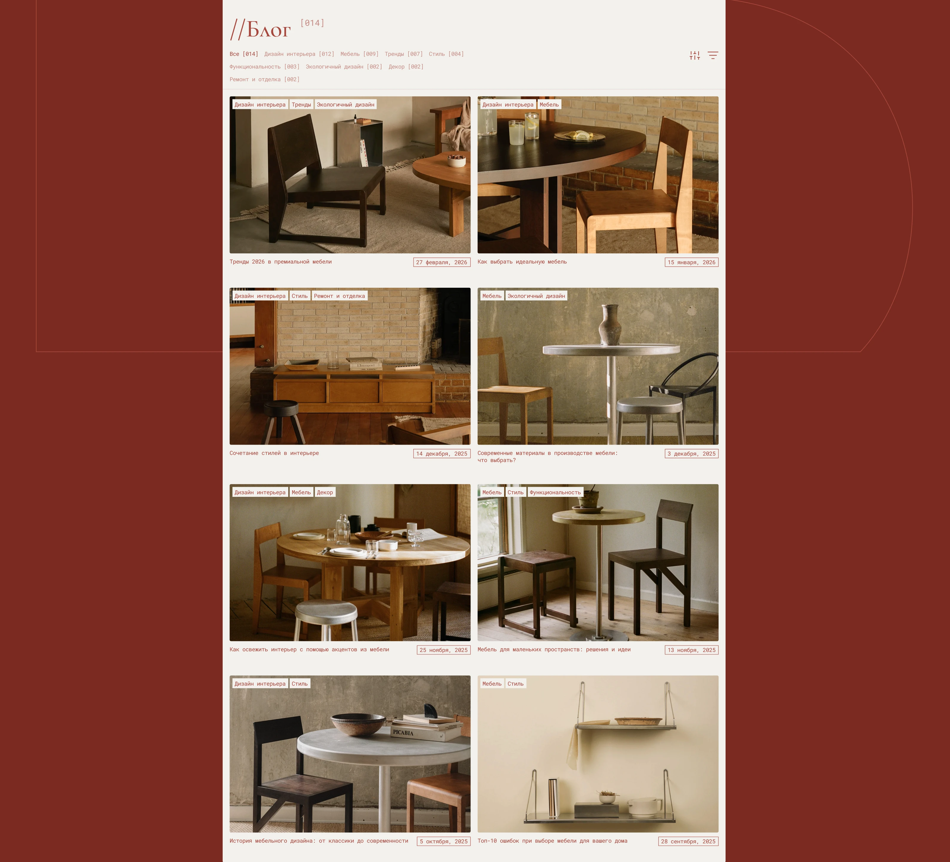 Refined — бренд мебели — Изображение №19 — Интерфейсы, Анимация на Dprofile