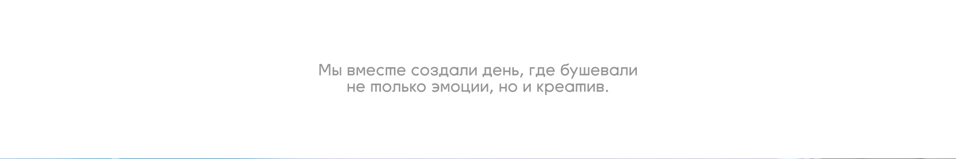 Family Day by буше — Изображение №10 — Брендинг на Dprofile