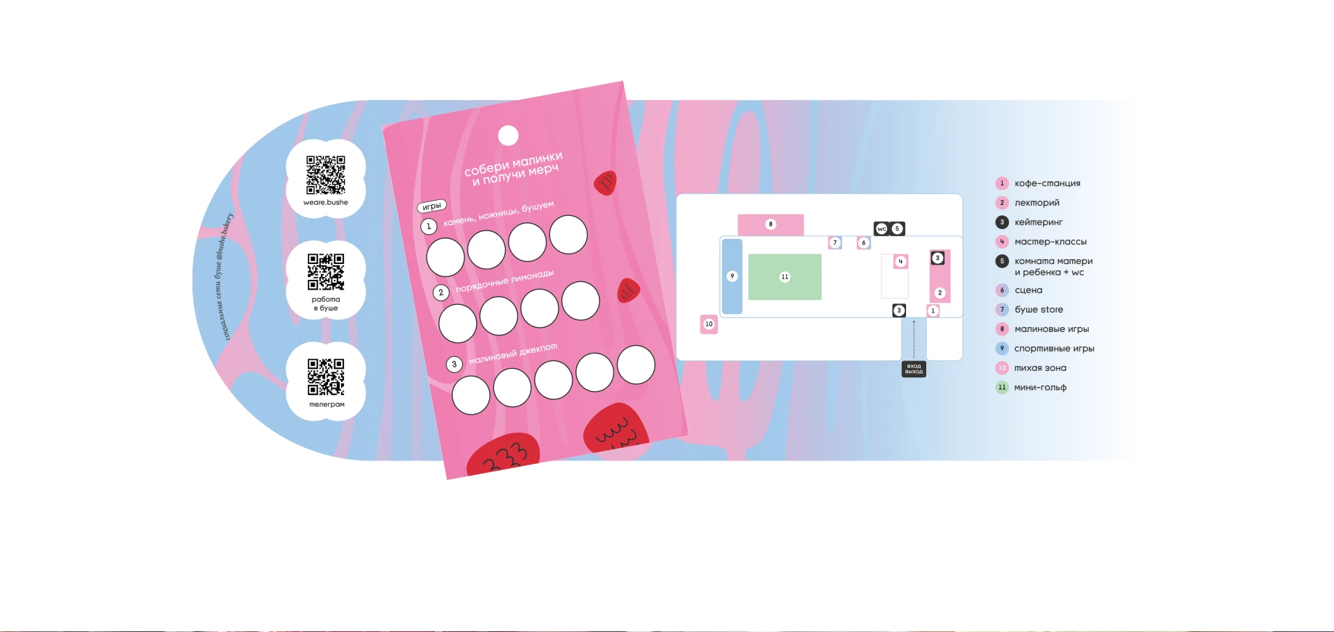 Family Day by буше — Изображение №6 — Брендинг на Dprofile