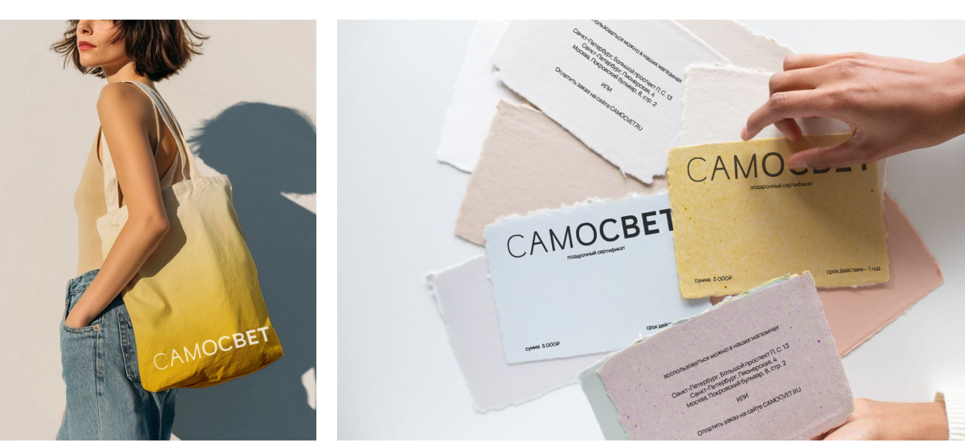 Фирменный стиль для бренда косметики «Самосвет» — Изображение №7 — Брендинг, 3D на Dprofile