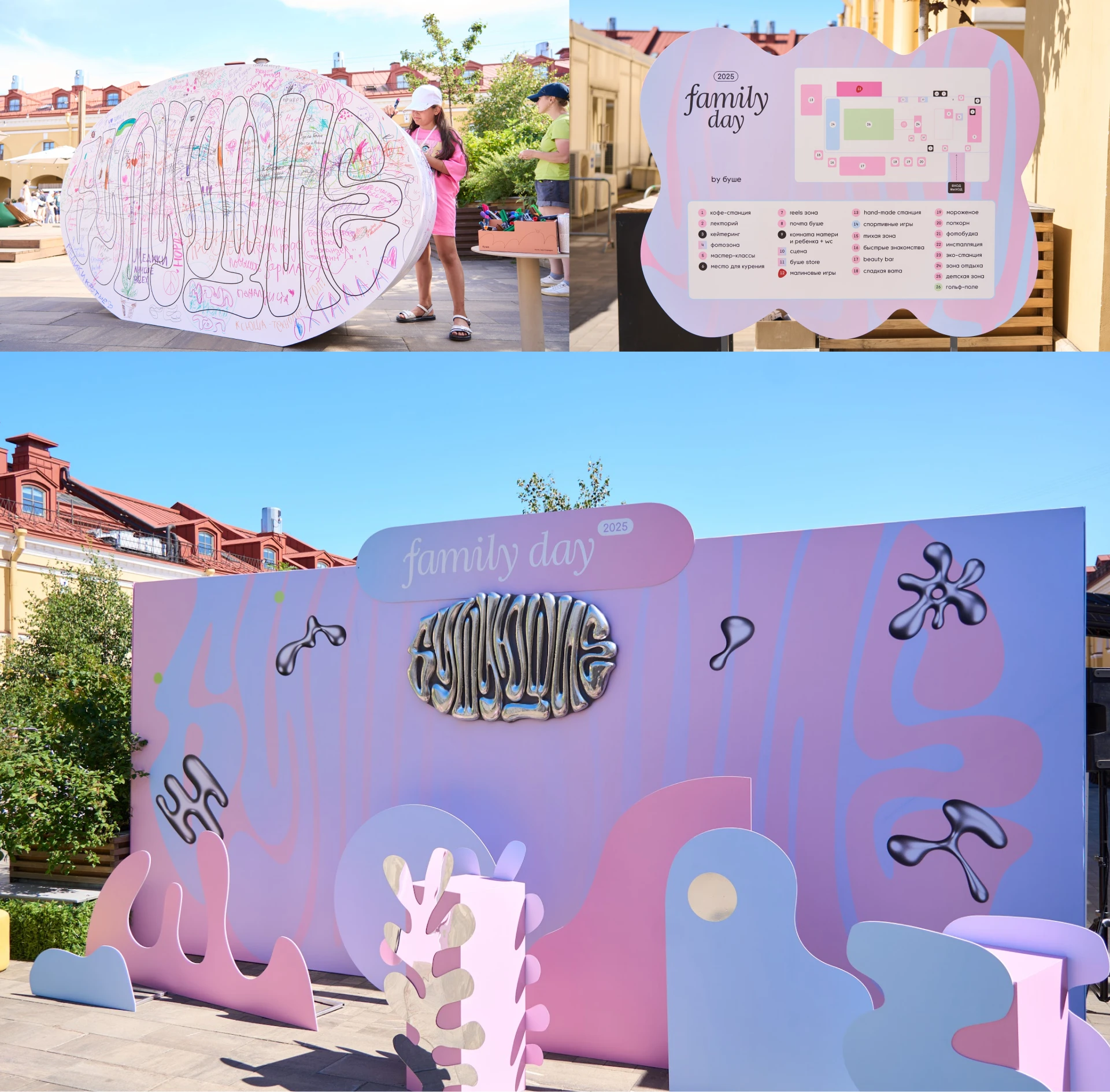 Family Day by буше — Изображение №9 — Брендинг на Dprofile