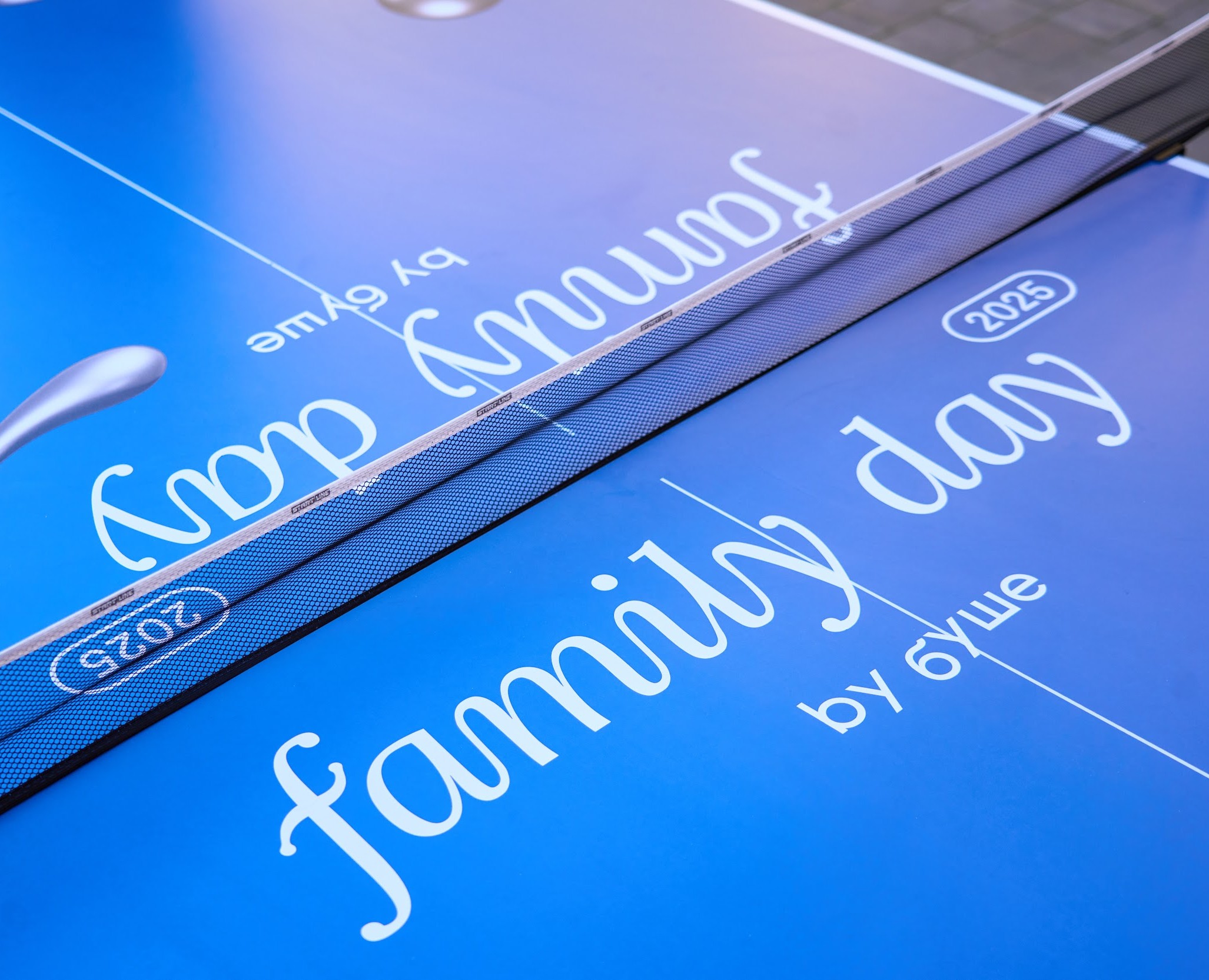 Family Day by буше — Брендинг на Dprofile