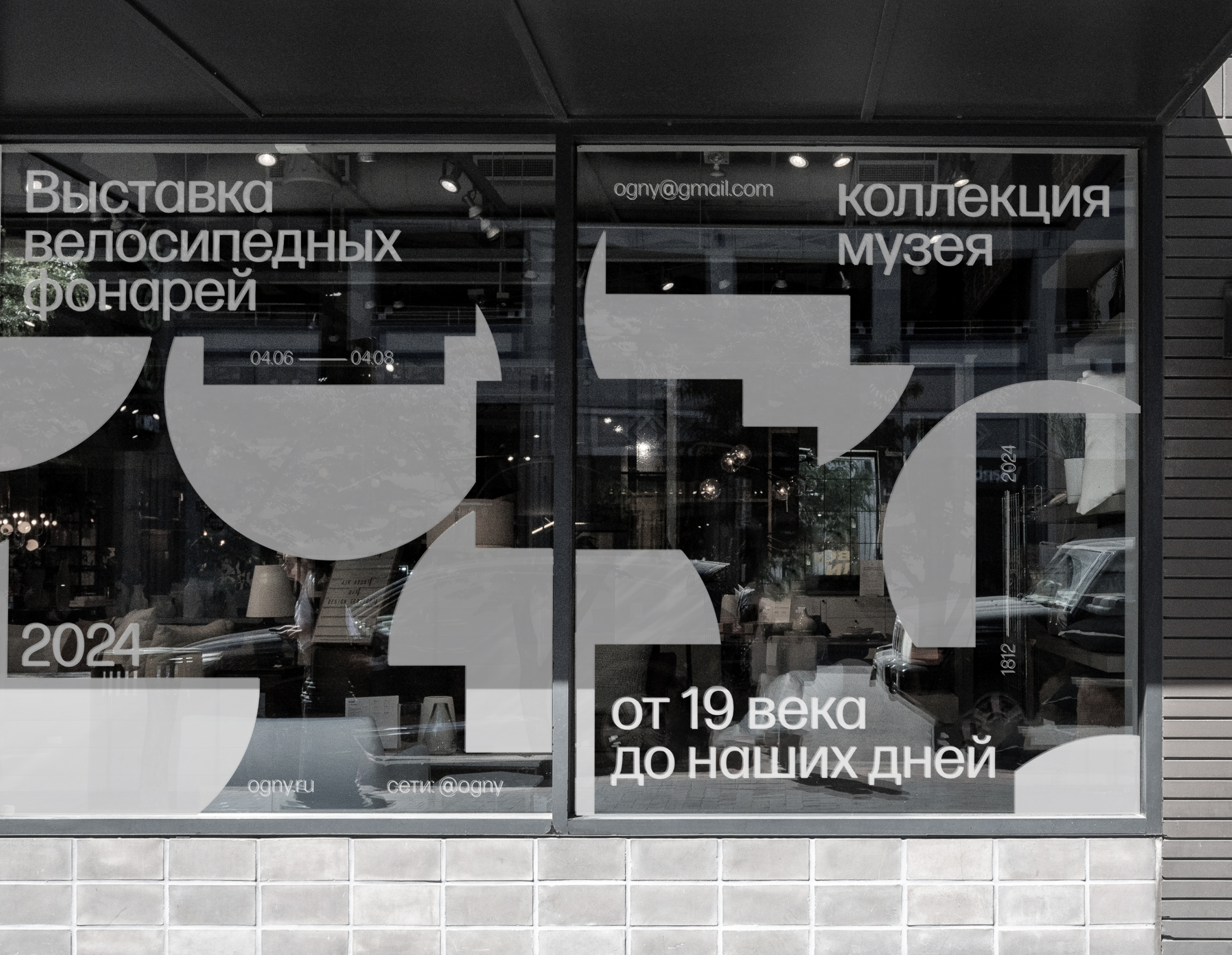 Концепция айдентики музея «Огни Москвы» — Изображение №5 — Брендинг на Dprofile