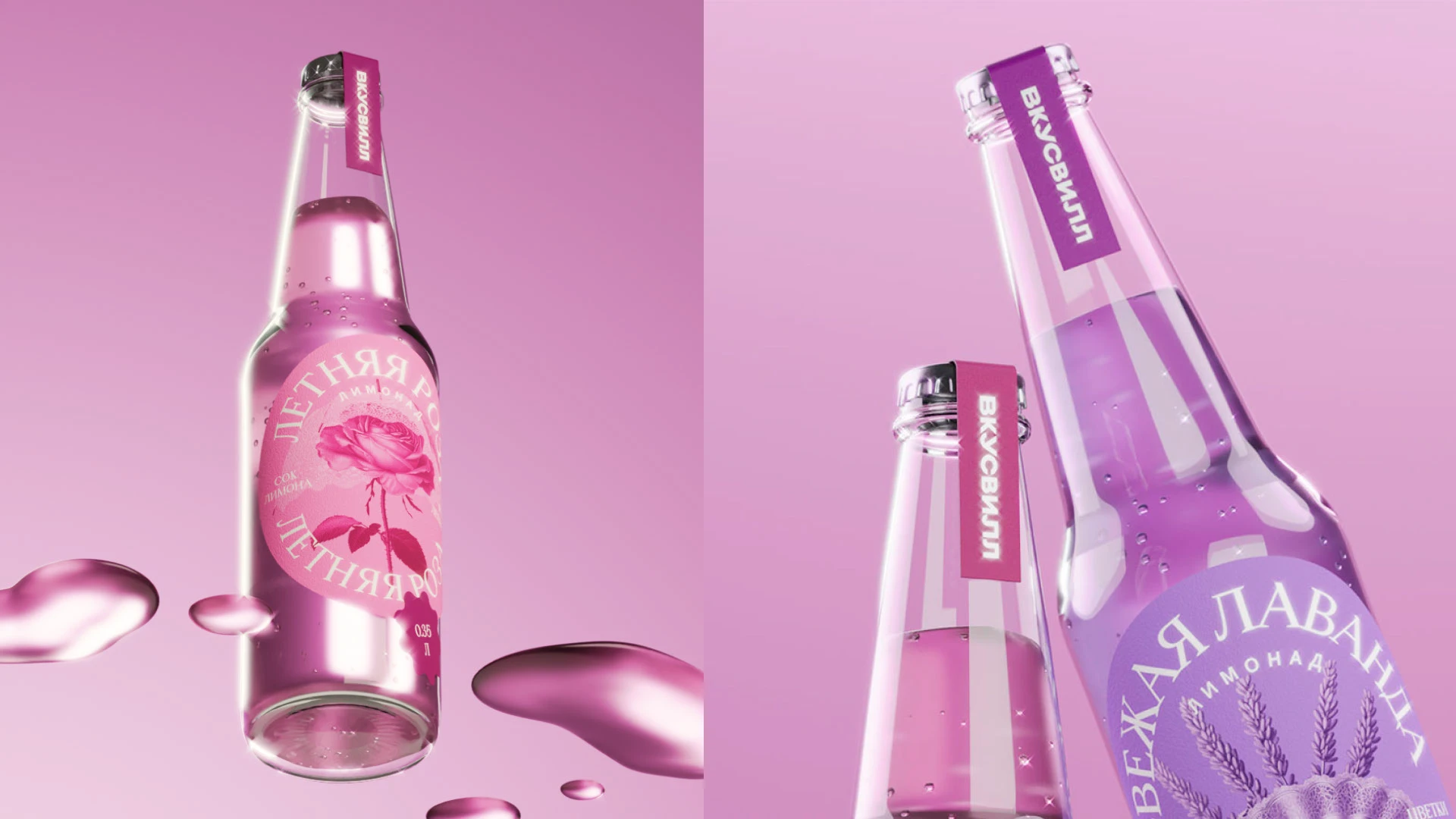 Концепция дизайна лимонадов ВкусВилл — Изображение №2 — Брендинг, Иллюстрация на Dprofile