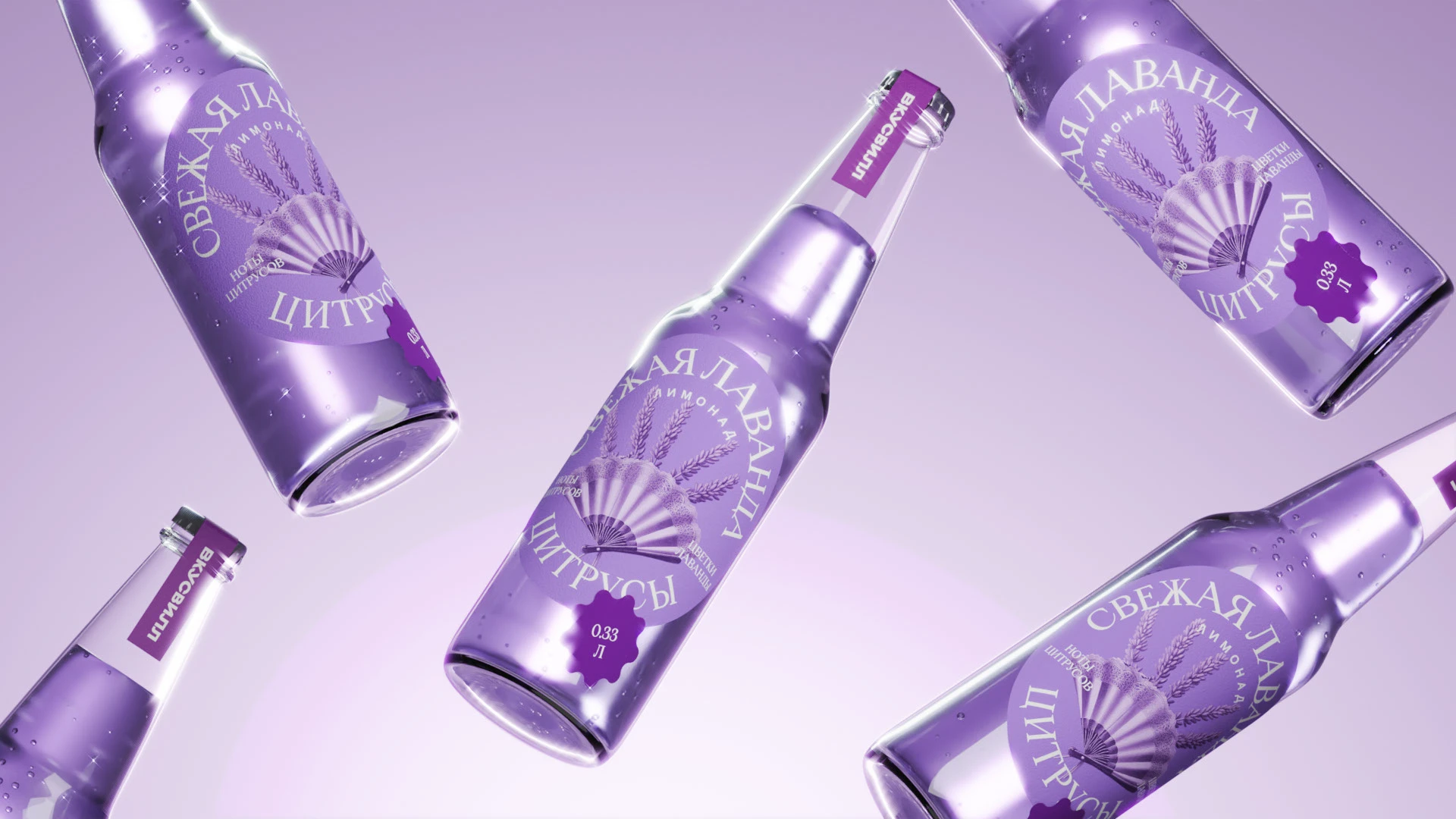 Концепция дизайна лимонадов ВкусВилл — Изображение №1 — Брендинг, Иллюстрация на Dprofile