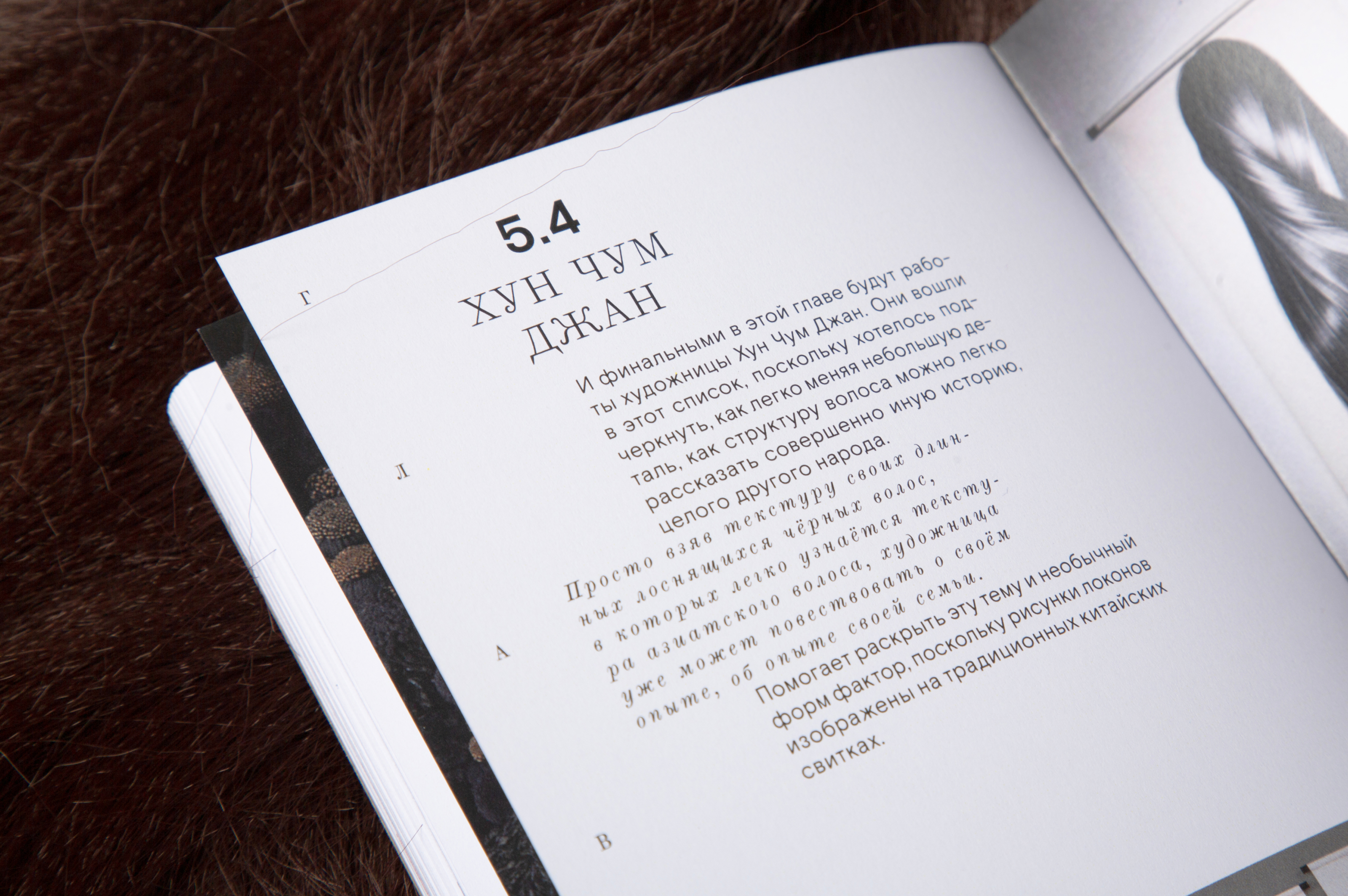 Символизм волос в современном искусстве — Изображение №4 — Графика на Dprofile