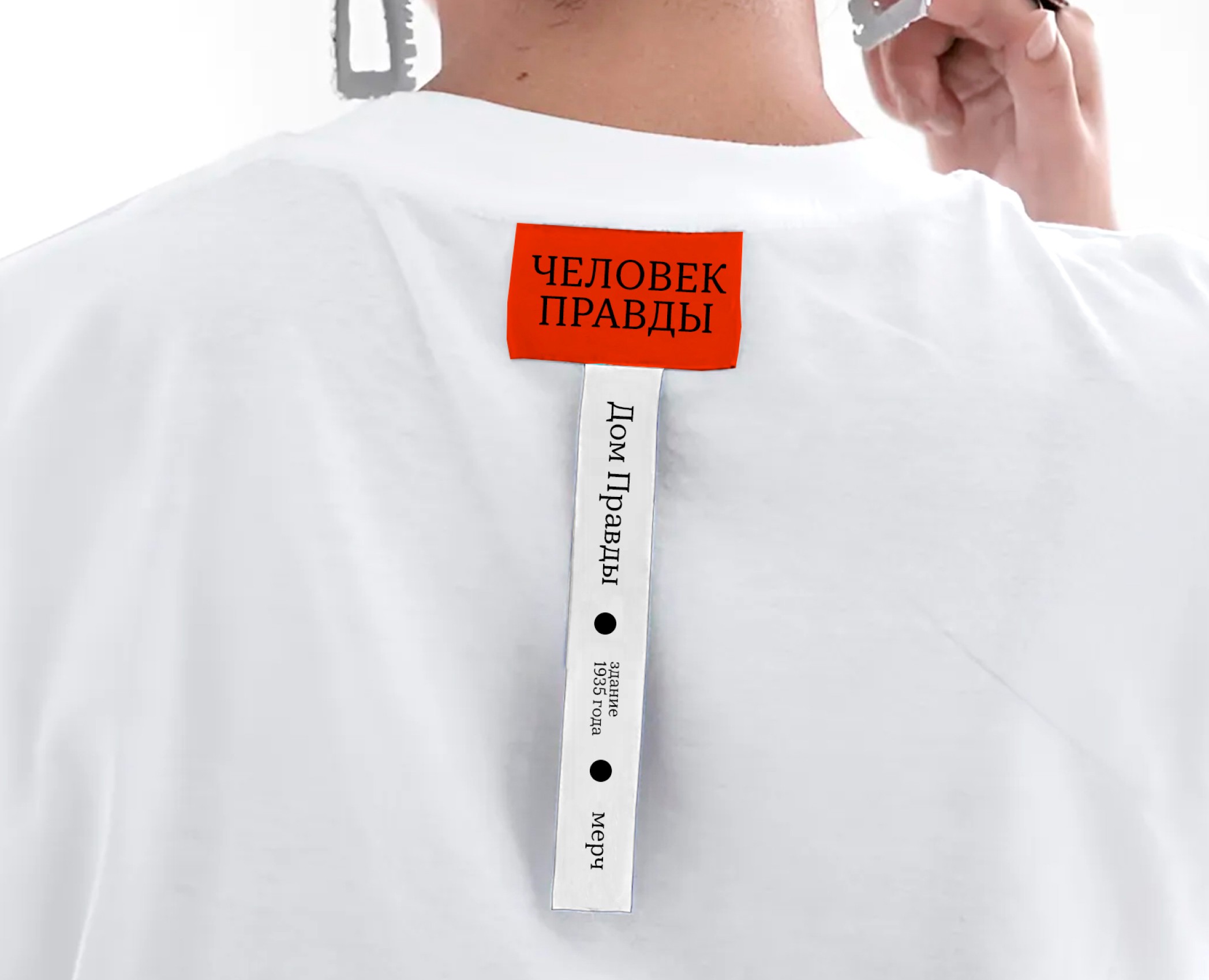 Концепция айдентики для «Дома правды» — Брендинг на Dprofile