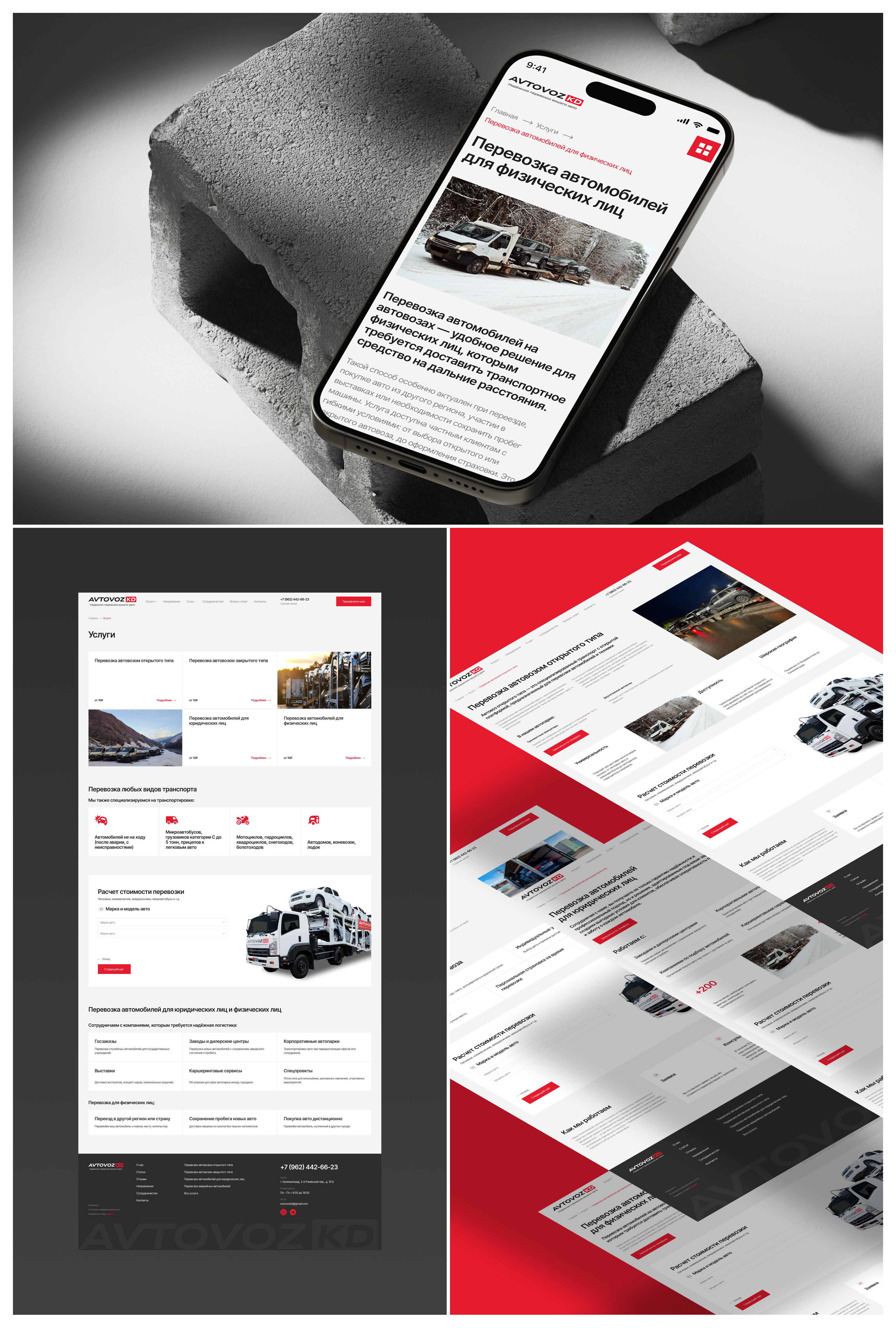 АвтовозКД - многостраничный сайт для транспортной компании — Изображение №7 — Интерфейсы на Dprofile