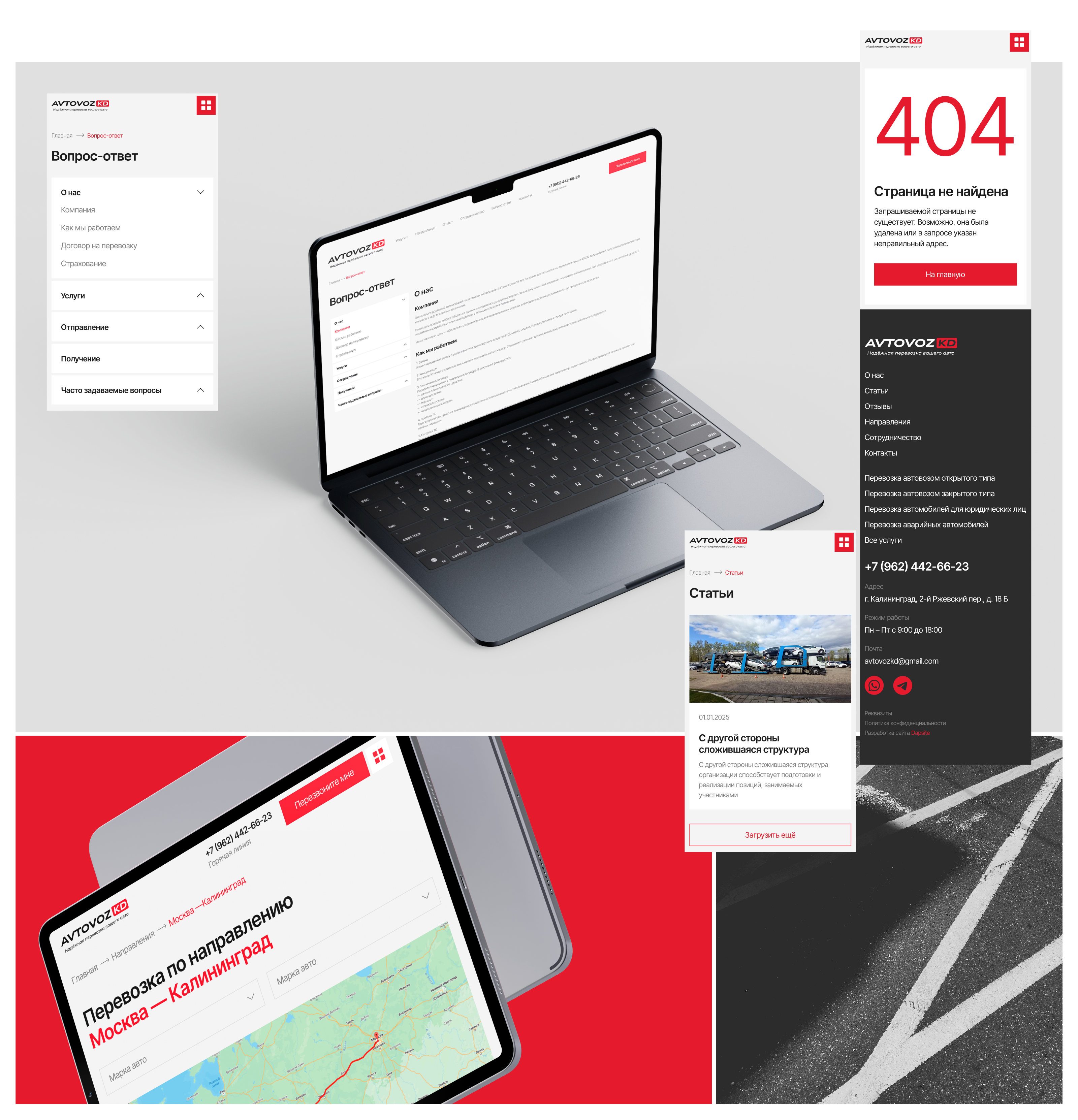 АвтовозКД - многостраничный сайт для транспортной компании — Изображение №12 — Интерфейсы на Dprofile