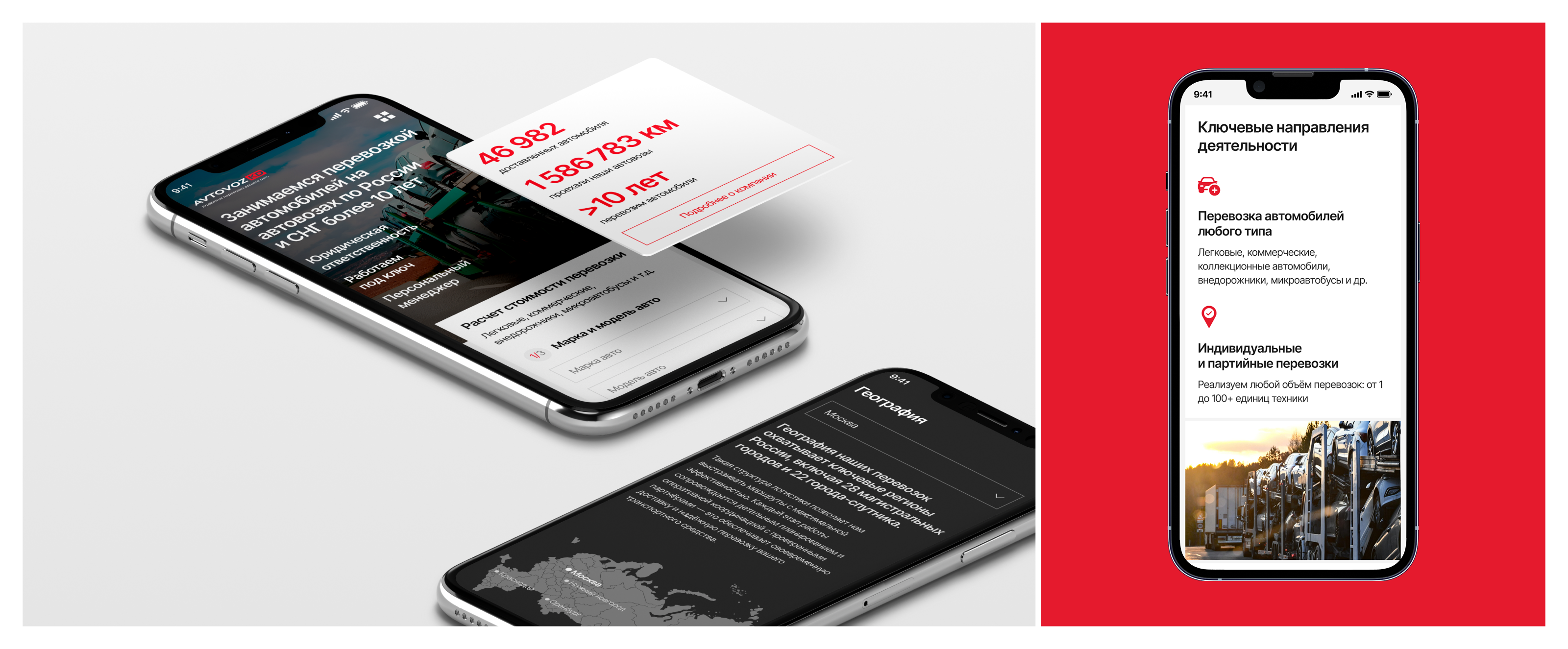 АвтовозКД - многостраничный сайт для транспортной компании — Изображение №4 — Интерфейсы на Dprofile