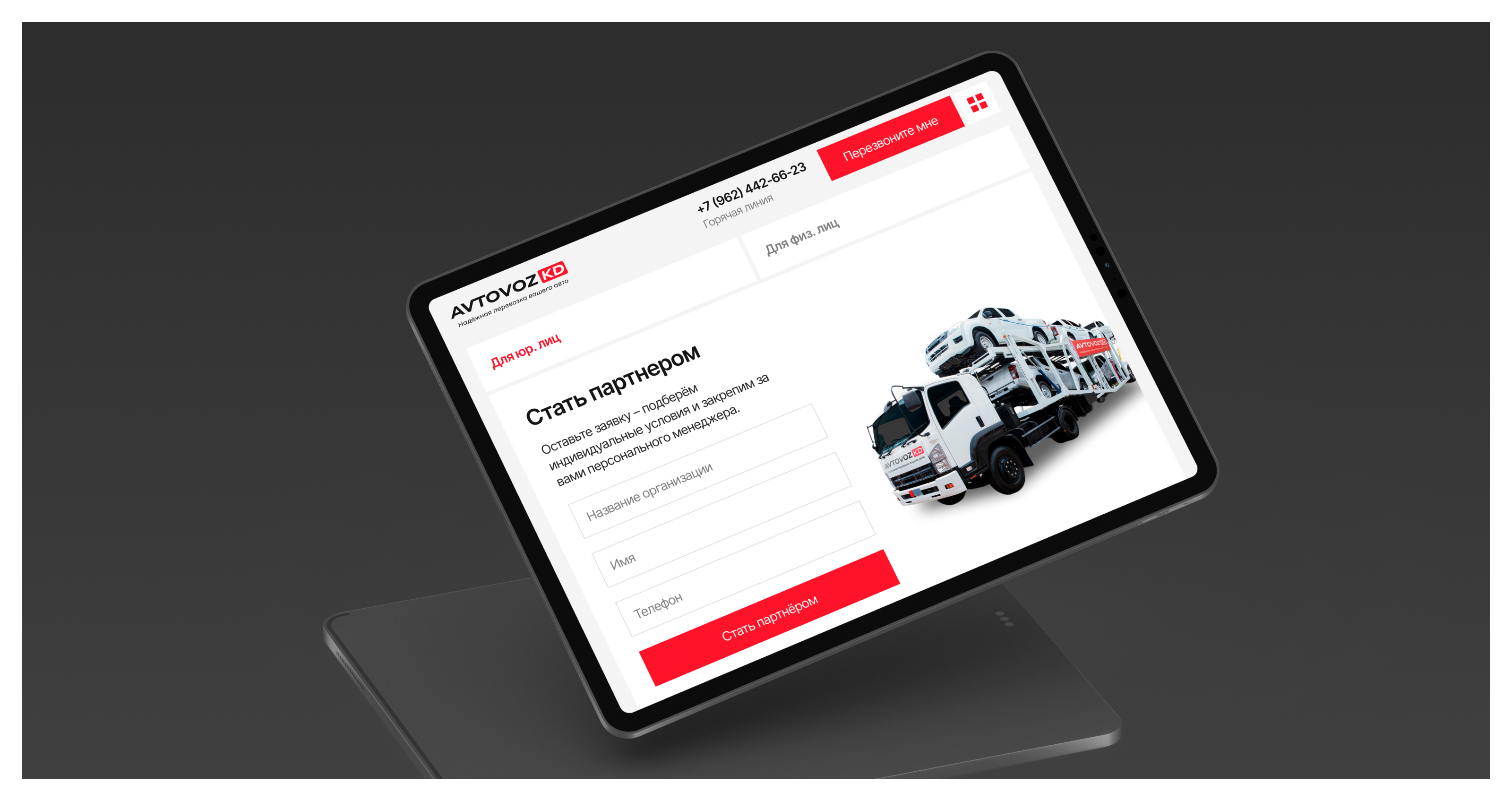 АвтовозКД - многостраничный сайт для транспортной компании — Изображение №9 — Интерфейсы на Dprofile