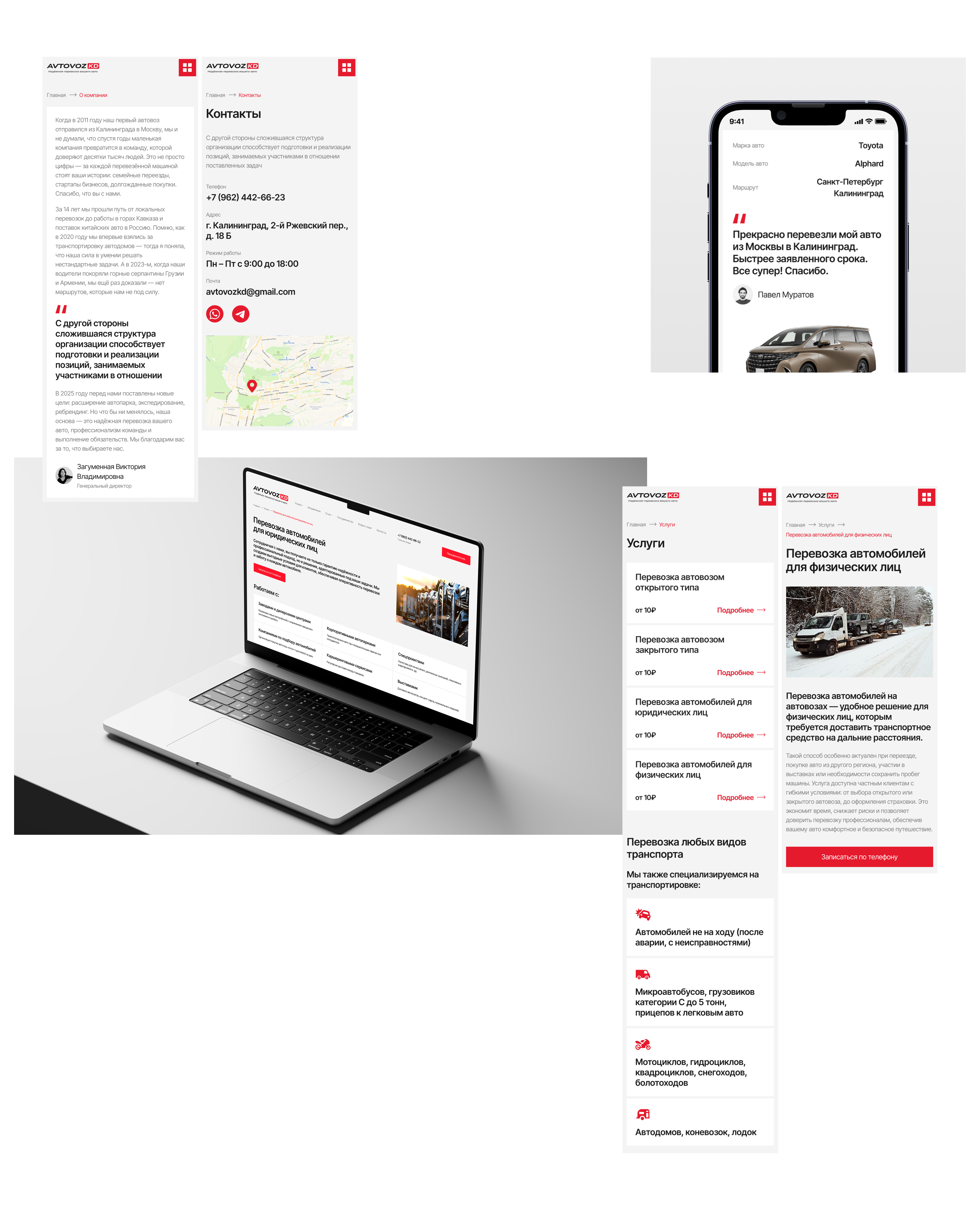 АвтовозКД - многостраничный сайт для транспортной компании — Изображение №8 — Интерфейсы на Dprofile