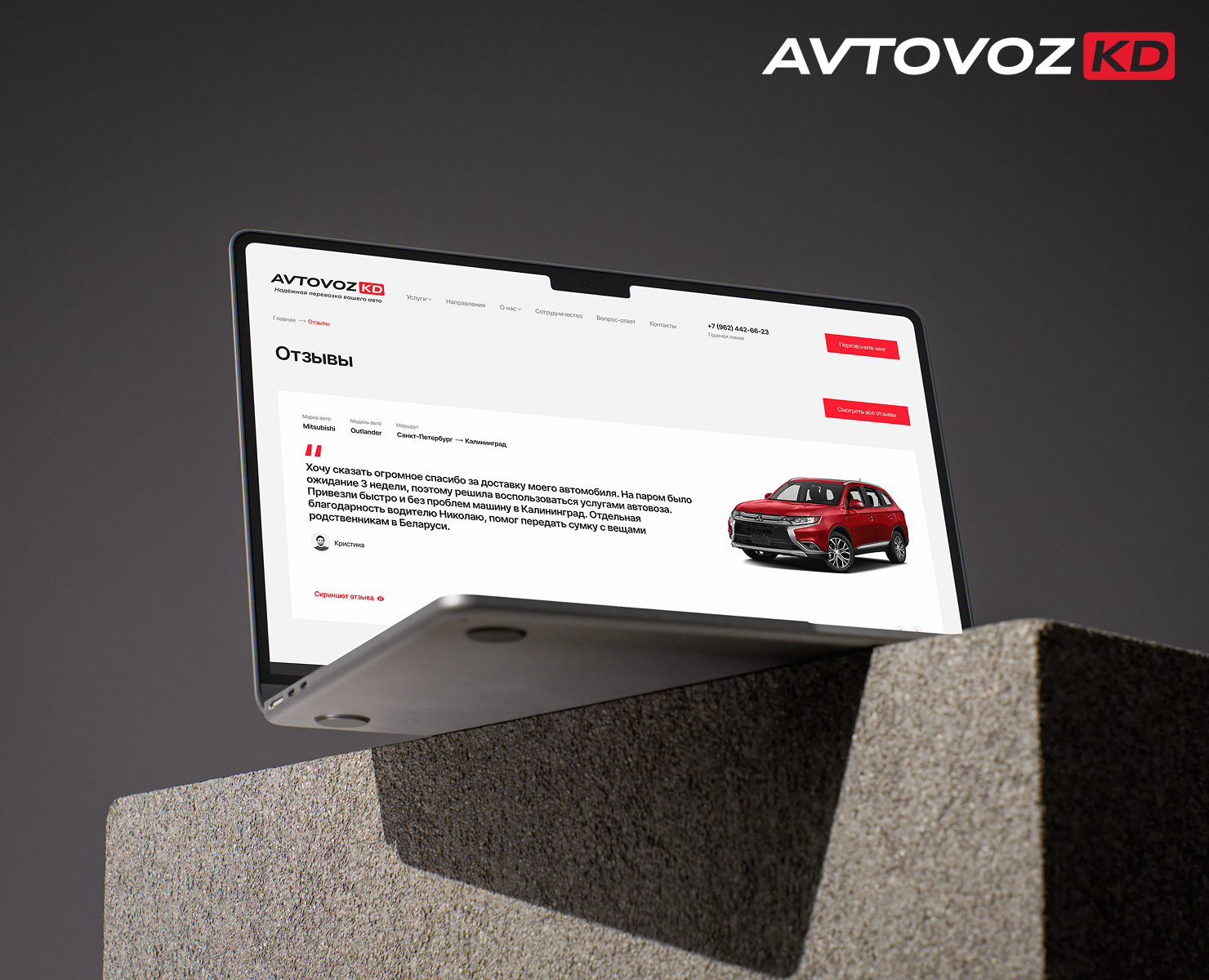 АвтовозКД - многостраничный сайт для транспортной компании на Dprofile